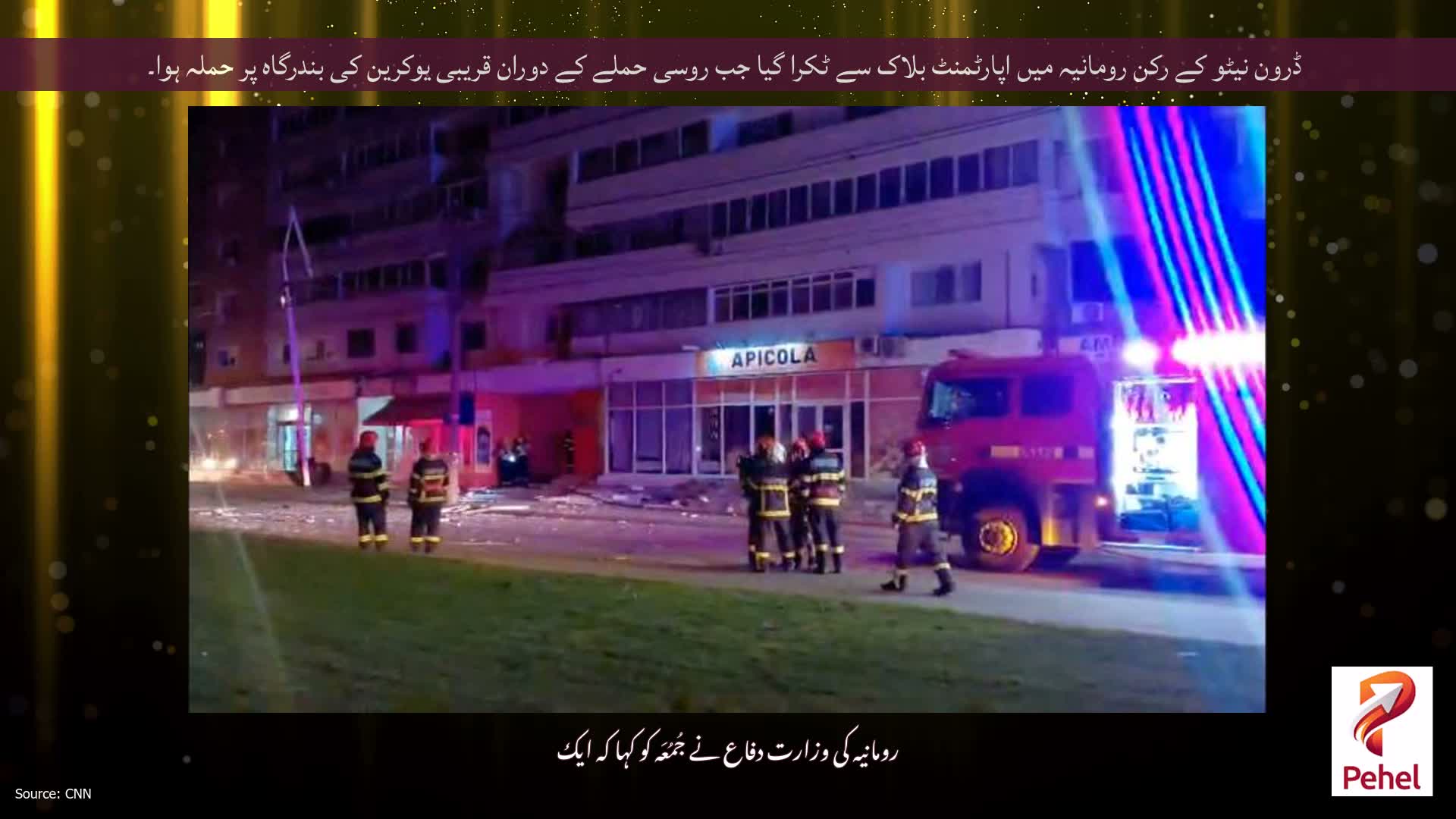 ڈرون نیٹو کے رکن رومانیہ میں اپارٹمنٹ بلاک سے ٹکرا گیا جب روسی حملے کے دوران قریبی یوکرین کی بندرگاہ پر حملہ ہوا۔