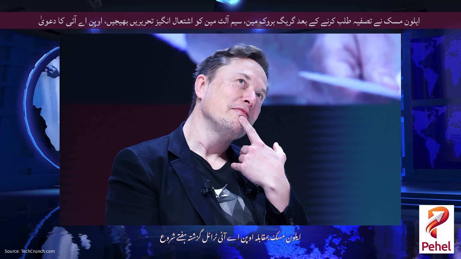 ایلون مسک نے تصفیہ طلب کرنے کے بعد گریگ بروک مین، سیم آلٹ مین کو اشتعال انگیز تحریریں بھیجیں، اوپن اے آئی کا دعویٰ