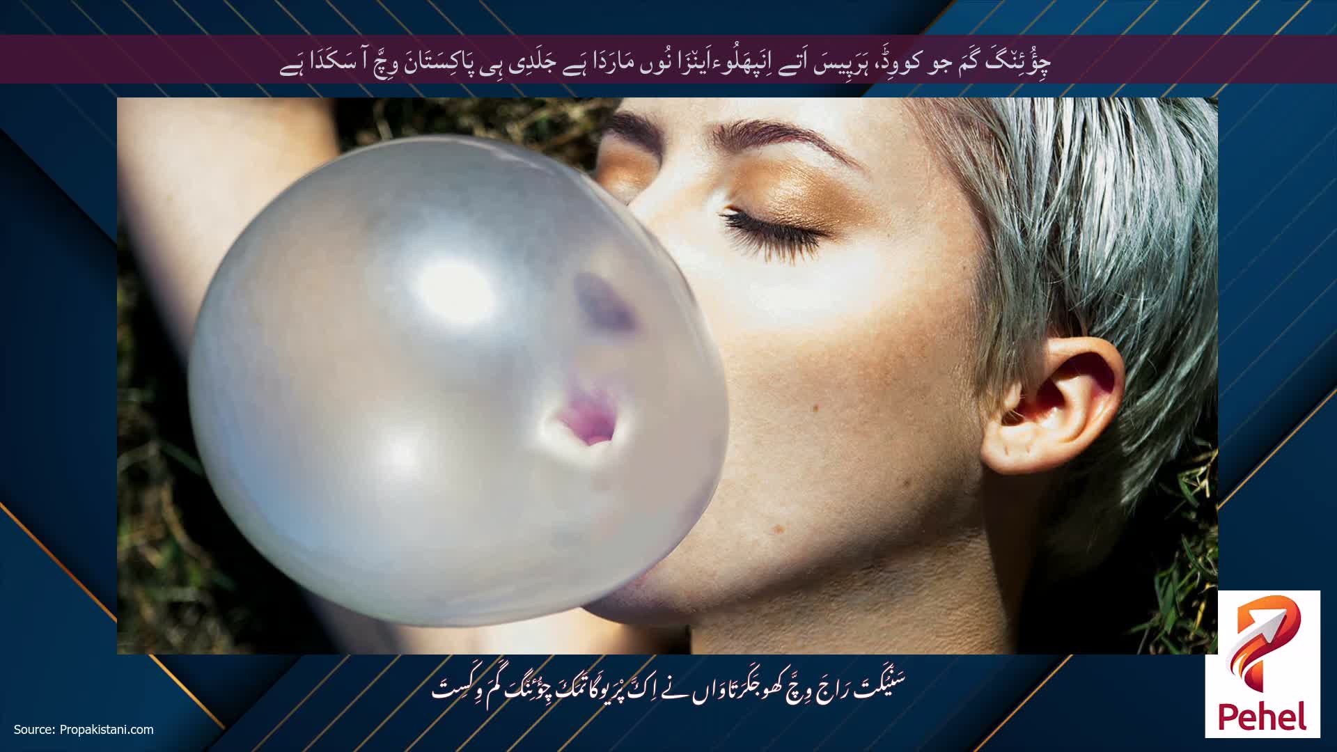 چِؤُئِن٘گَ گَمَ جو کووِڈَ، ہَرَپِیسَ اَتے اِنَپھَلُوءاَین٘زَا نُوں مَارَدَا ہَے جَلَدِی ہِی پَاکِسَتَانَ وِچَّ آ سَکَدَا ہَے