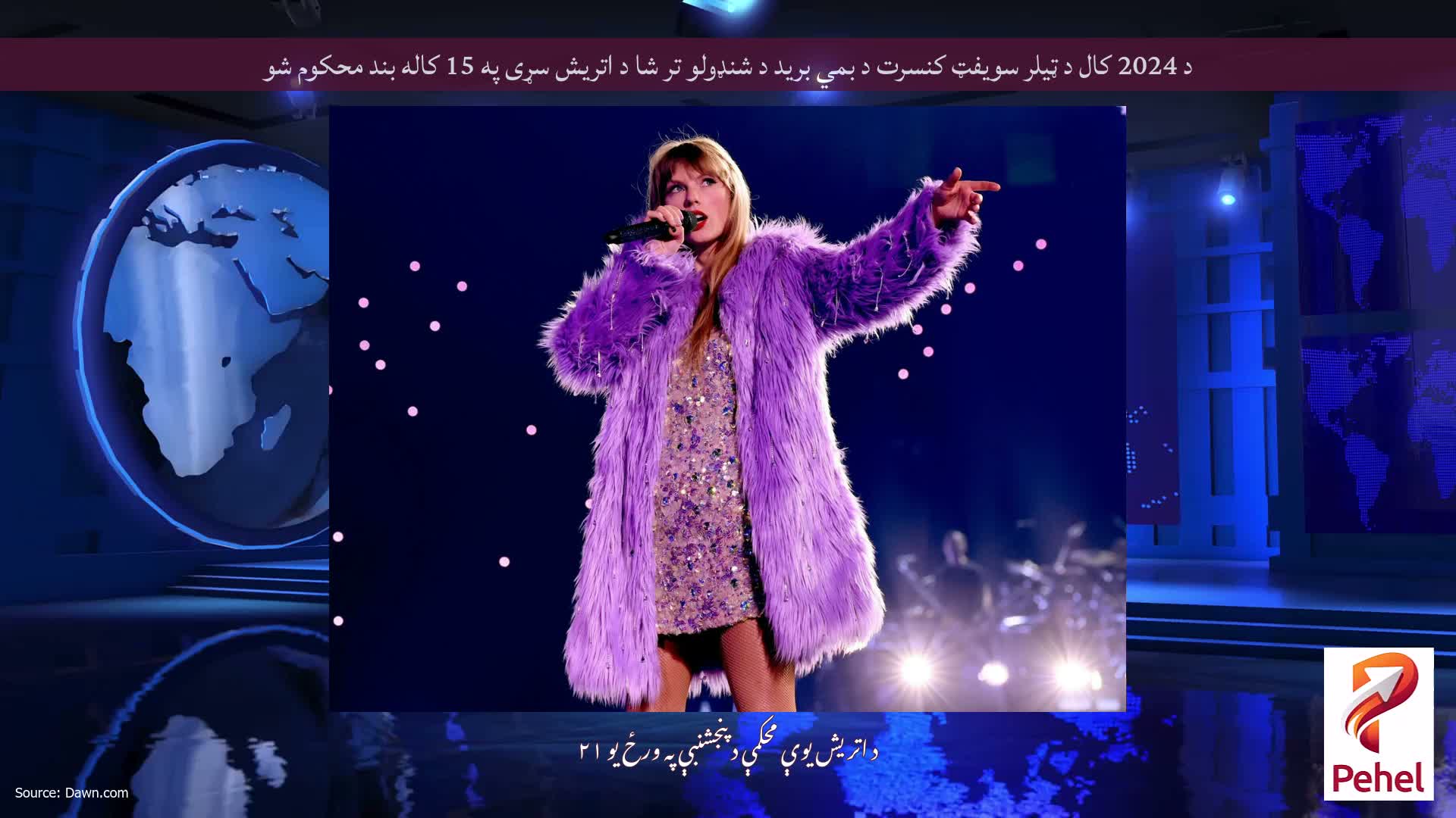 د 2024 کال د ټیلر سویفټ کنسرت د بمي برید د شنډولو تر شا د اتریش سړی په 15 کاله بند محکوم شو