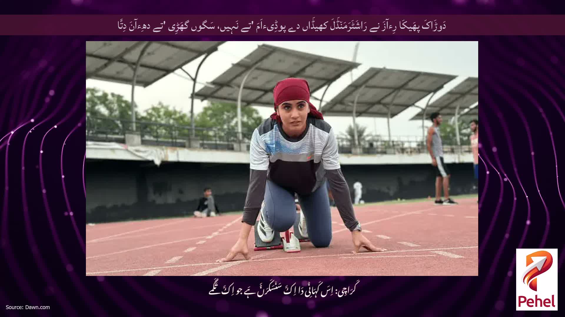 دَوڑَاکَ پھَیکَا رِءآزَ نے رَاشَٹَرَمَن٘ڈَلَ کھیڈَاں دے پوڈِیءاَمَ 'تے نَہِیں، سَگوں گھَڑِی 'تے دھِءآنَ دِتَّا
