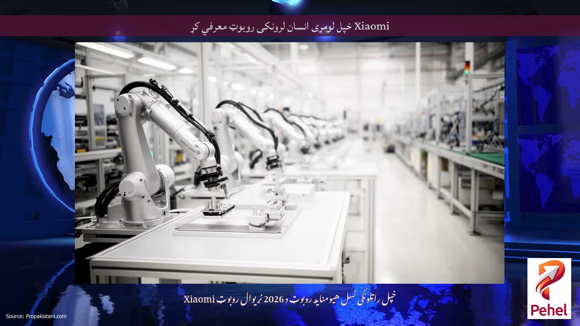 Xiaomi خپل لومړی انسان لرونکی روبوټ معرفي کړ