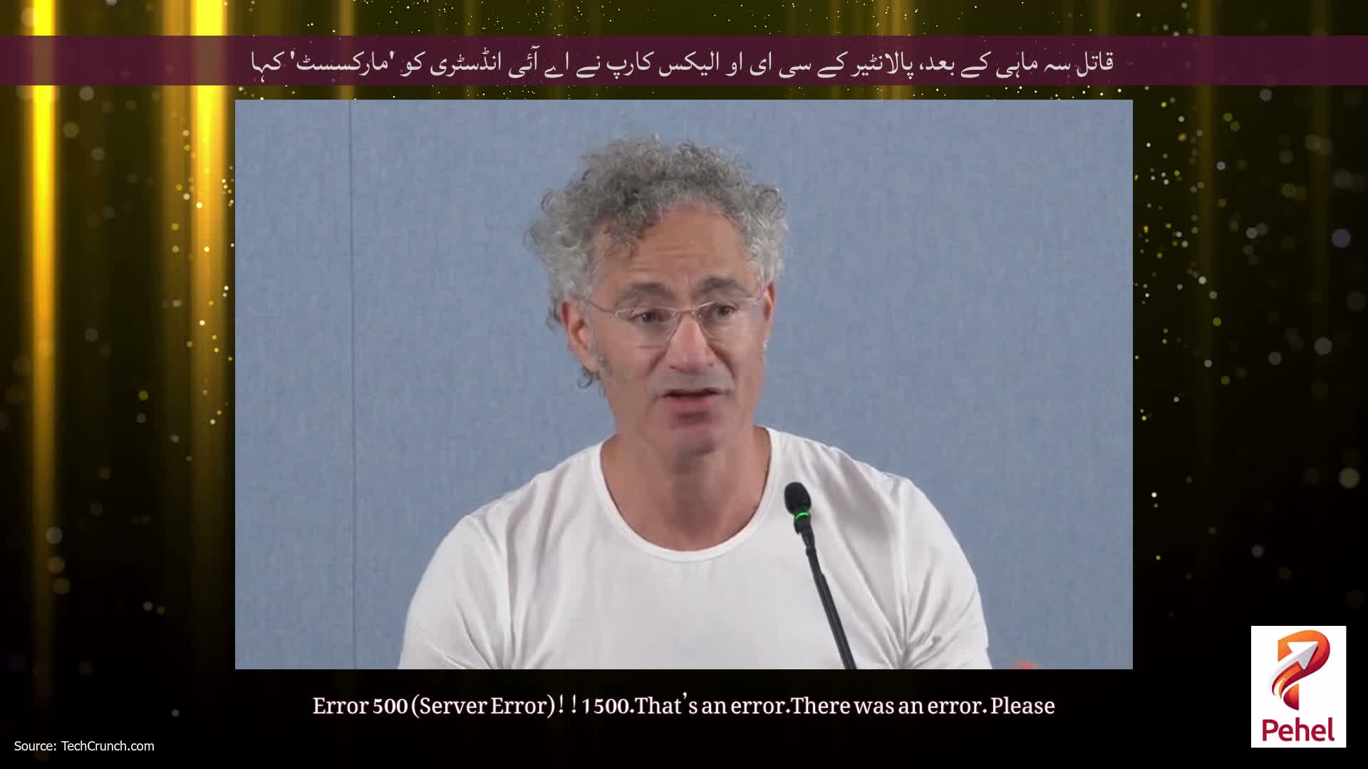 قاتل سہ ماہی کے بعد، پالانٹیر کے سی ای او الیکس کارپ نے اے آئی انڈسٹری کو 'مارکسسٹ' کہا