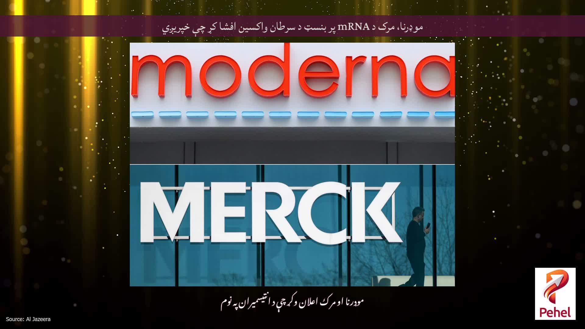 موډرنا، مرک د mRNA پر بنسټ د سرطان واکسین افشا کړ چې خپریږي