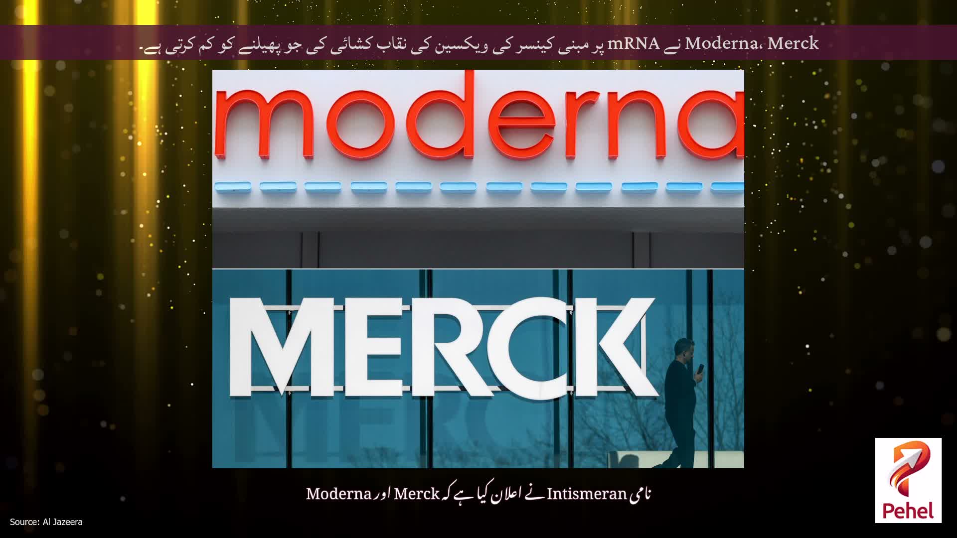 Moderna، Merck نے mRNA پر مبنی کینسر کی ویکسین کی نقاب کشائی کی جو پھیلنے کو کم کرتی ہے۔