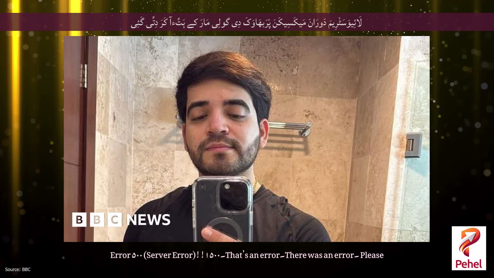 لَائِیوَسَٹْرِیمَ دَورَانَ مَیکَسِیکَنَ پْرَبھَاوَکَ دِی گولِی مَارَ کے ہَتِّءآ کَرَ دِتِّی گَئِی