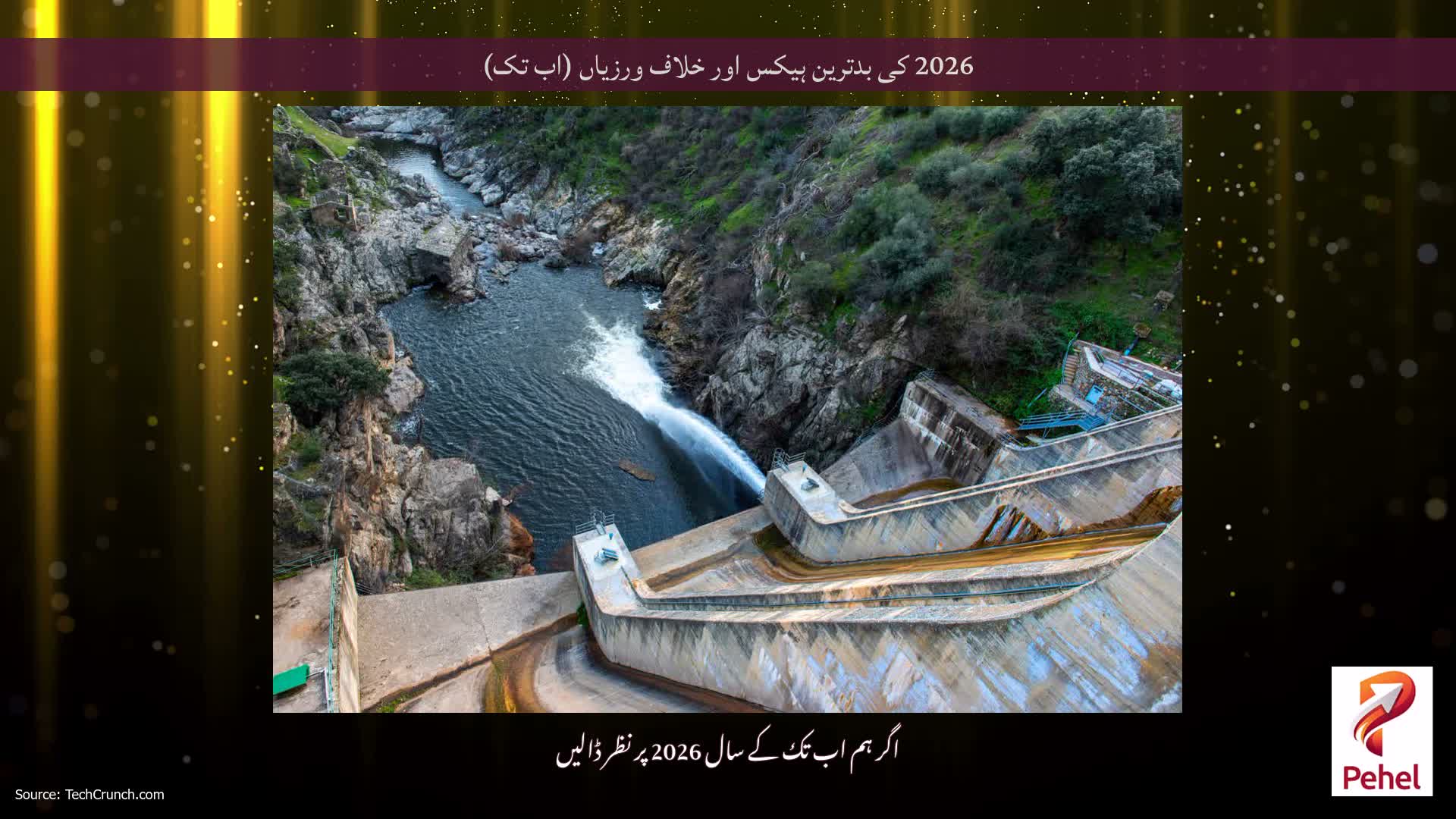 2026 کی بدترین ہیکس اور خلاف ورزیاں (اب تک)