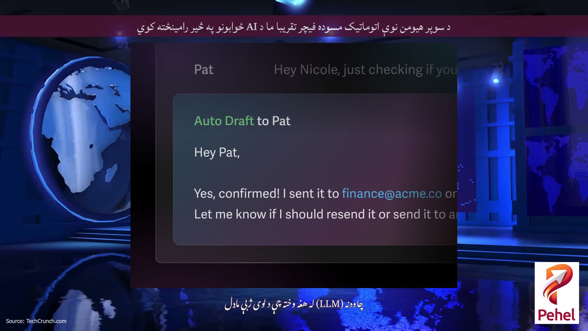 د سوپر هیومن نوې اتوماتیک مسوده فیچر تقریبا ما د AI ځوابونو په څیر رامینځته کوي