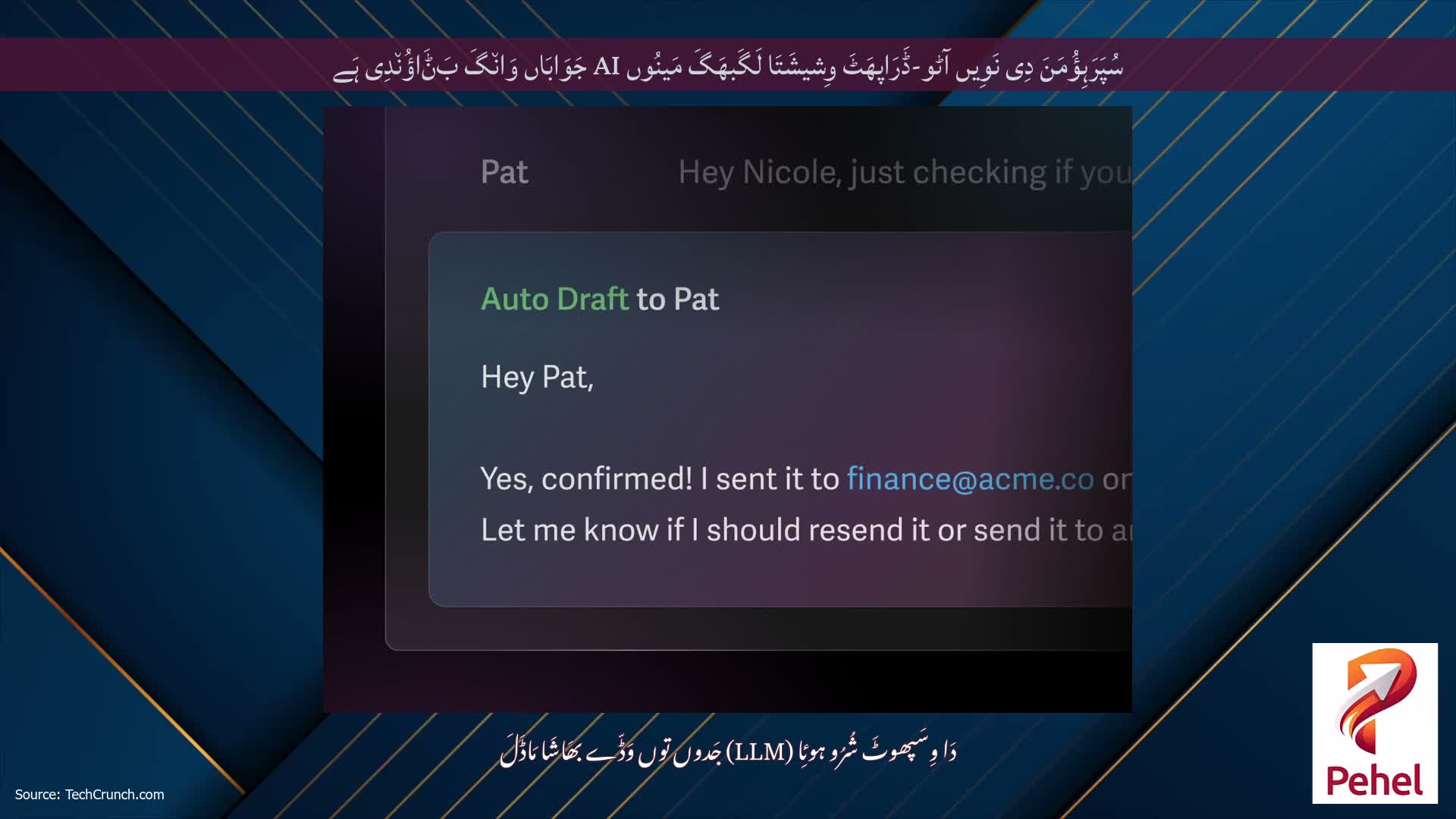 سُپَرَہِؤُمَنَ دِی نَوِیں آٹو-ڈَرَاپھَٹَ وِشیشَتَا لَگَبھَگَ مَینُوں AI جَوَابَاں وَان٘گَ بَݨَاؤُن٘دِی ہَے