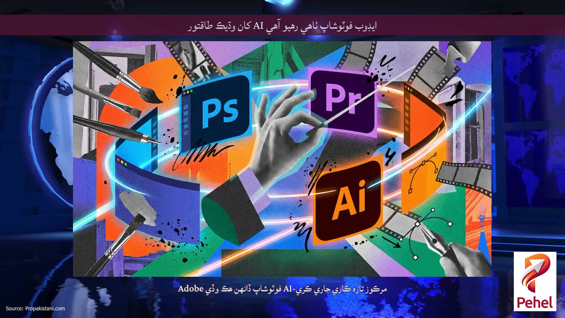 ايڊوب فوٽوشاپ ٺاهي رهيو آهي AI کان وڌيڪ طاقتور