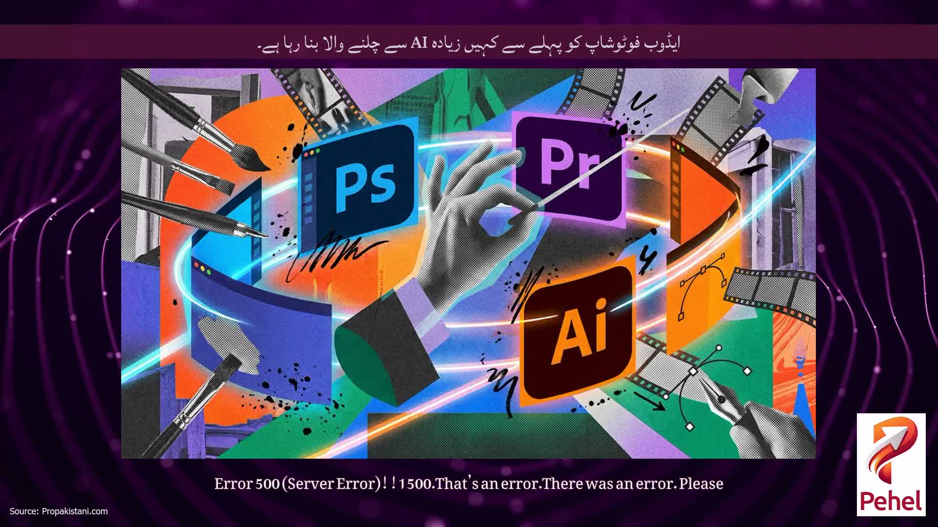 ایڈوب فوٹوشاپ کو پہلے سے کہیں زیادہ AI سے چلنے والا بنا رہا ہے۔