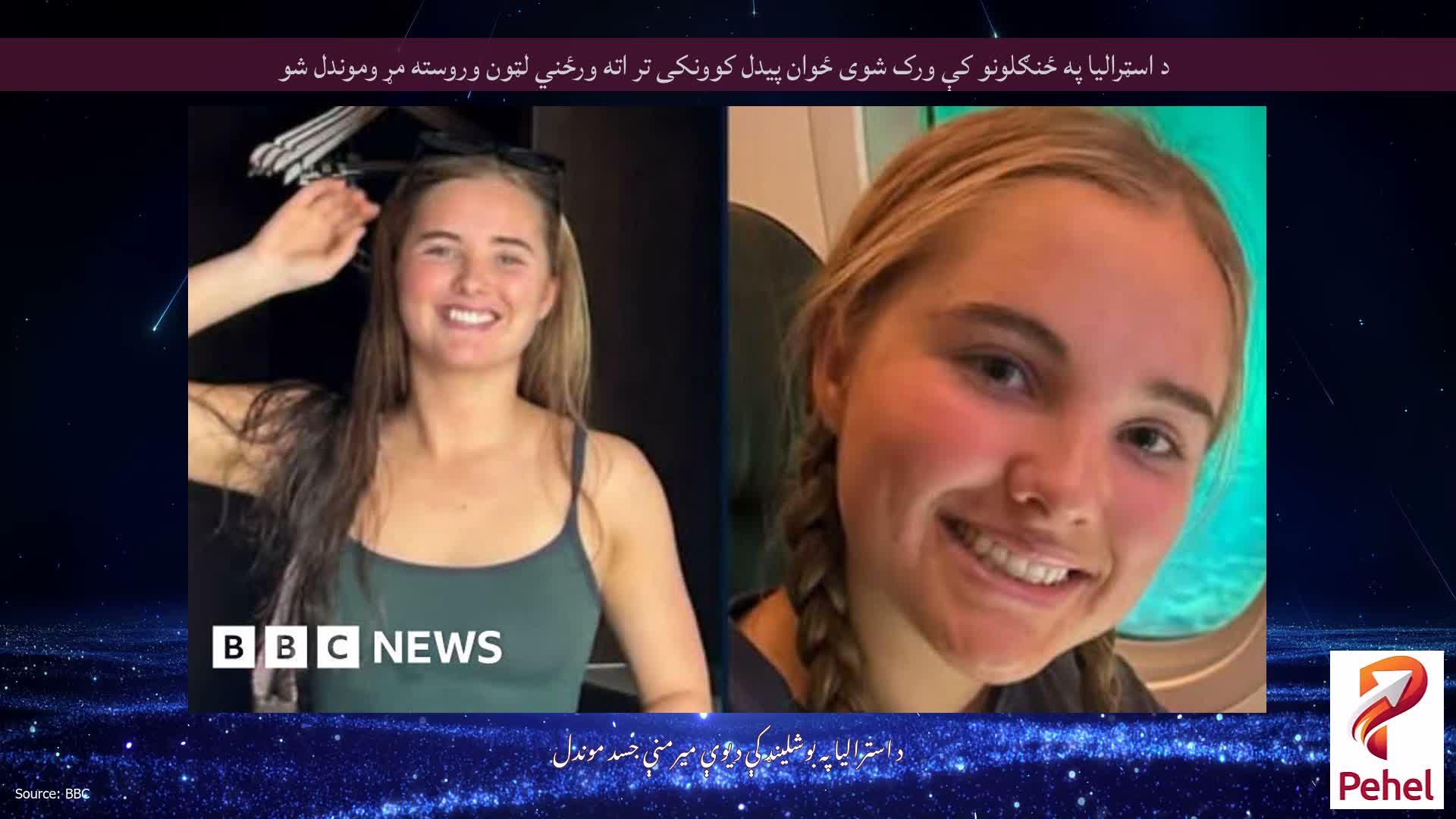 د اسټرالیا په ځنګلونو کې ورک شوی ځوان پیدل کوونکی تر اته ورځني لټون وروسته مړ وموندل شو