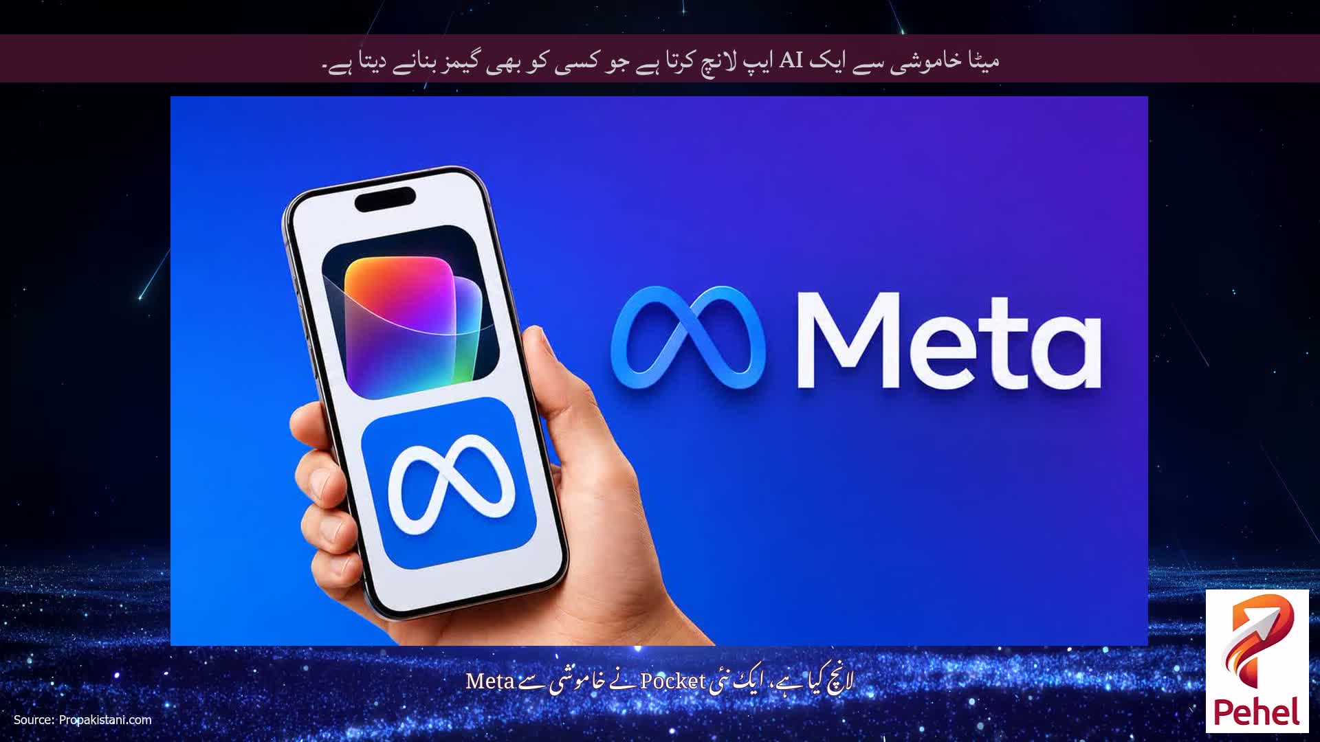 میٹا خاموشی سے ایک AI ایپ لانچ کرتا ہے جو کسی کو بھی گیمز بنانے دیتا ہے۔