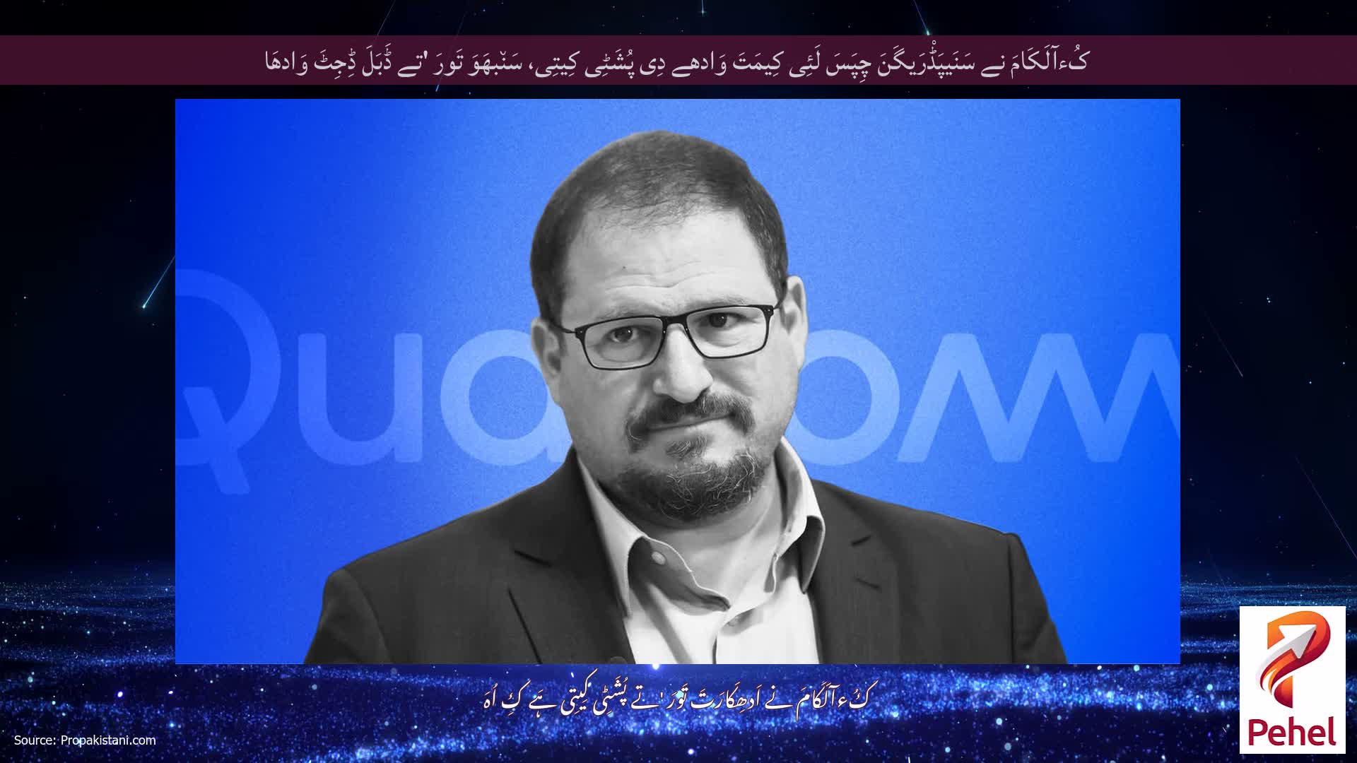 کُءآلَکَامَ نے سَنَیپَڈْرَیگَنَ چِپَسَ لَئِی کِیمَتَ وَادھے دِی پُشَٹِی کِیتِی، سَن٘بھَوَ تَورَ 'تے ڈَبَلَ ڈِجِٹَ وَادھَا