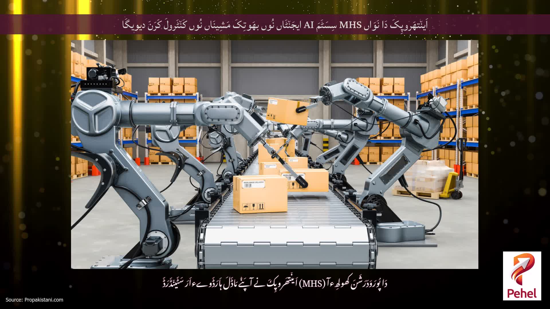 اَین٘تھَروپِکَ دَا نَوَاں MHS سِسَٹَمَ AI ایجَن٘ٹَاں نُوں بھَوتِکَ مَشِینَاں نُوں کَن٘ٹَرولَ کَرَنَ دیویگَا