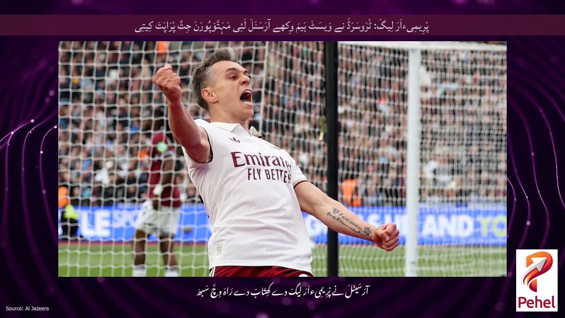 پْرِیمِیءاَرَ لِیگَ: ٹْرَوسَرَڈَ نے وَیسَٹَ ہَیمَ وِکھے آرَسَنَلَ لَئِی مَہَتَّوَپُورَنَ جِتَّ پْرَاپَتَ کِیتِی