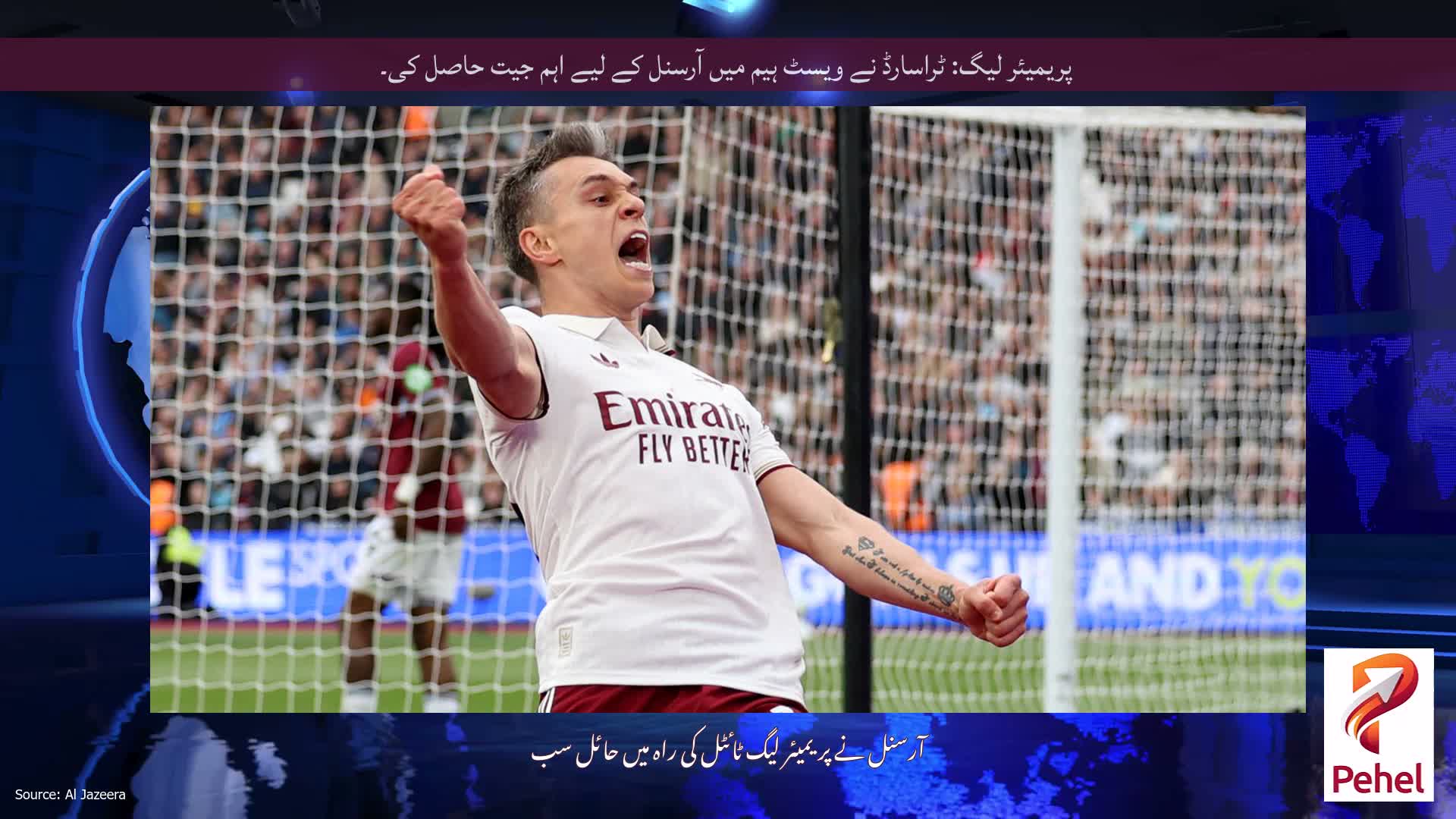 پریمیئر لیگ: ٹراسارڈ نے ویسٹ ہیم میں آرسنل کے لیے اہم جیت حاصل کی۔