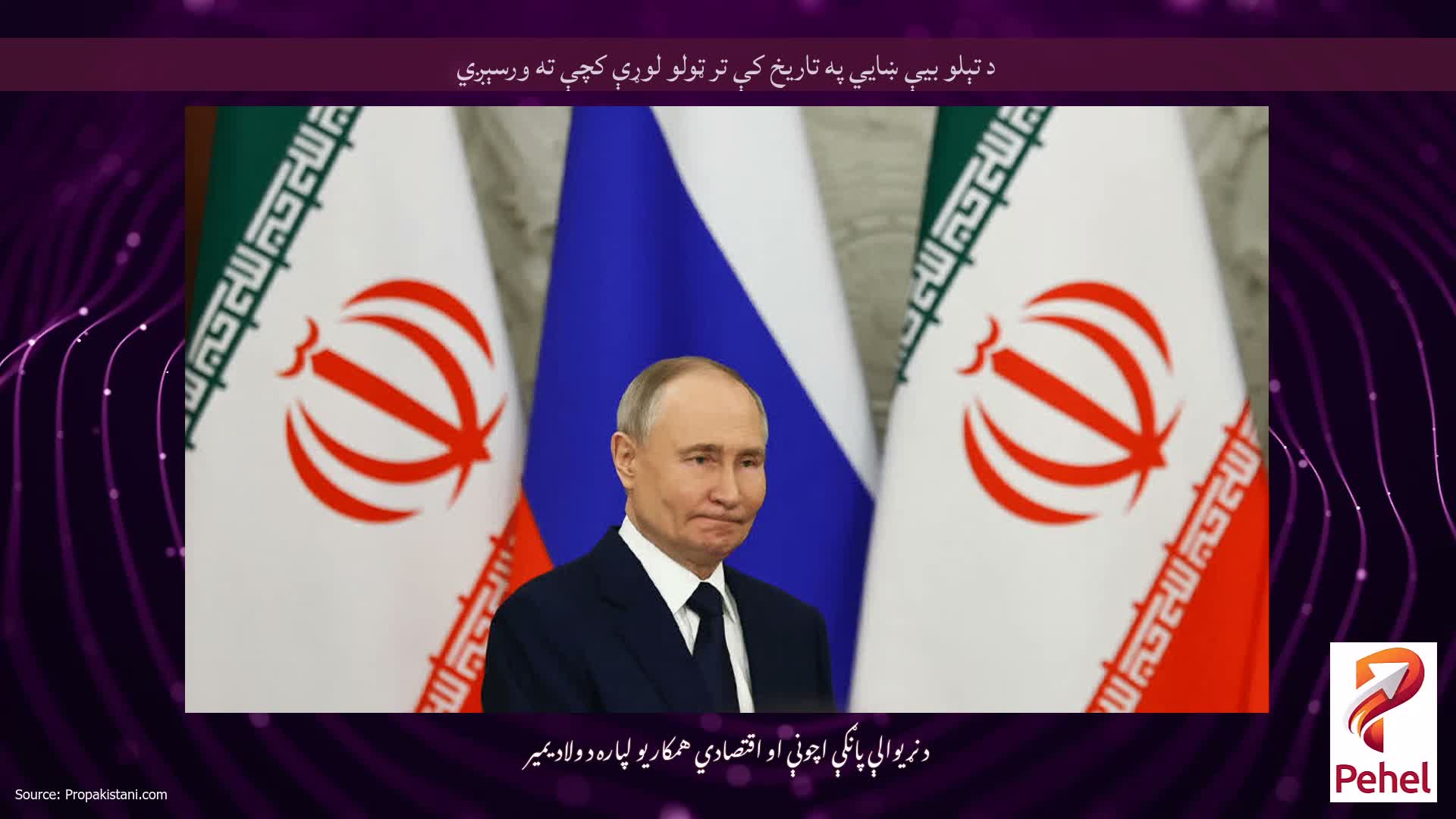 د تېلو بیې ښايي په تاریخ کې تر ټولو لوړې کچې ته ورسېږي