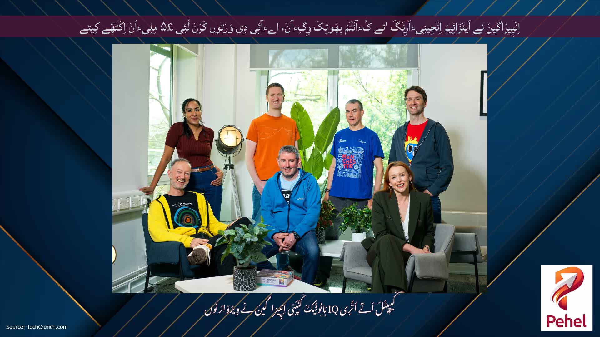 اِن٘پِیرَاگینَ نے اَینَزَائِیمَ اِن٘جِینِیءاَرِن٘گَ 'تے کُءآن٘ٹَمَ بھَوتِکَ وِگِءآنَ، اےءآئِی دِی وَرَتوں کَرَنَ لَئِی £۵ مِلِیءاَنَ اِکَٹھّے کِیتے
