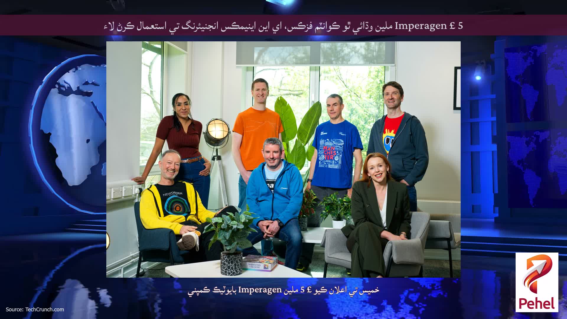 Imperagen £ 5 ملين وڌائي ٿو ڪوانٽم فزڪس، اي اين اينيمڪس انجنيئرنگ تي استعمال ڪرڻ لاء