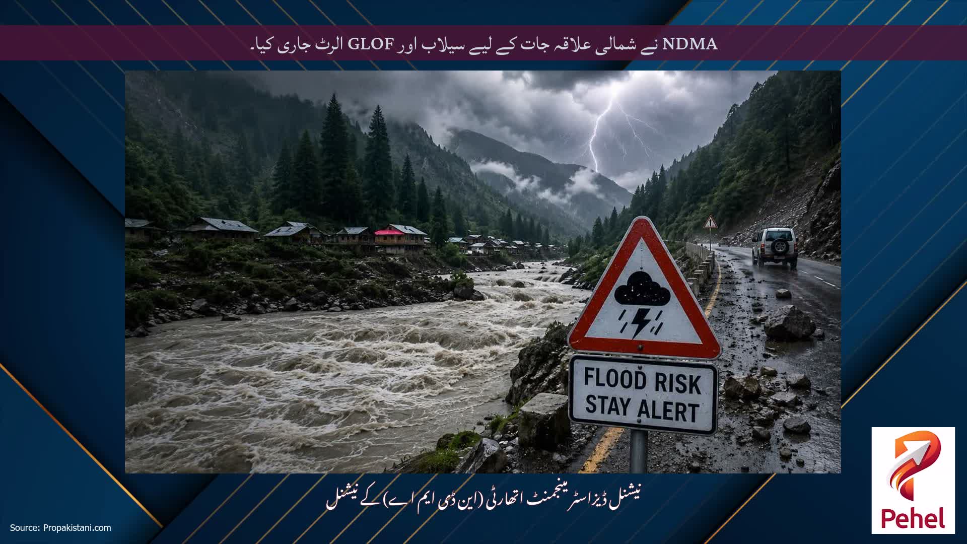 NDMA نے شمالی علاقہ جات کے لیے سیلاب اور GLOF الرٹ جاری کیا۔