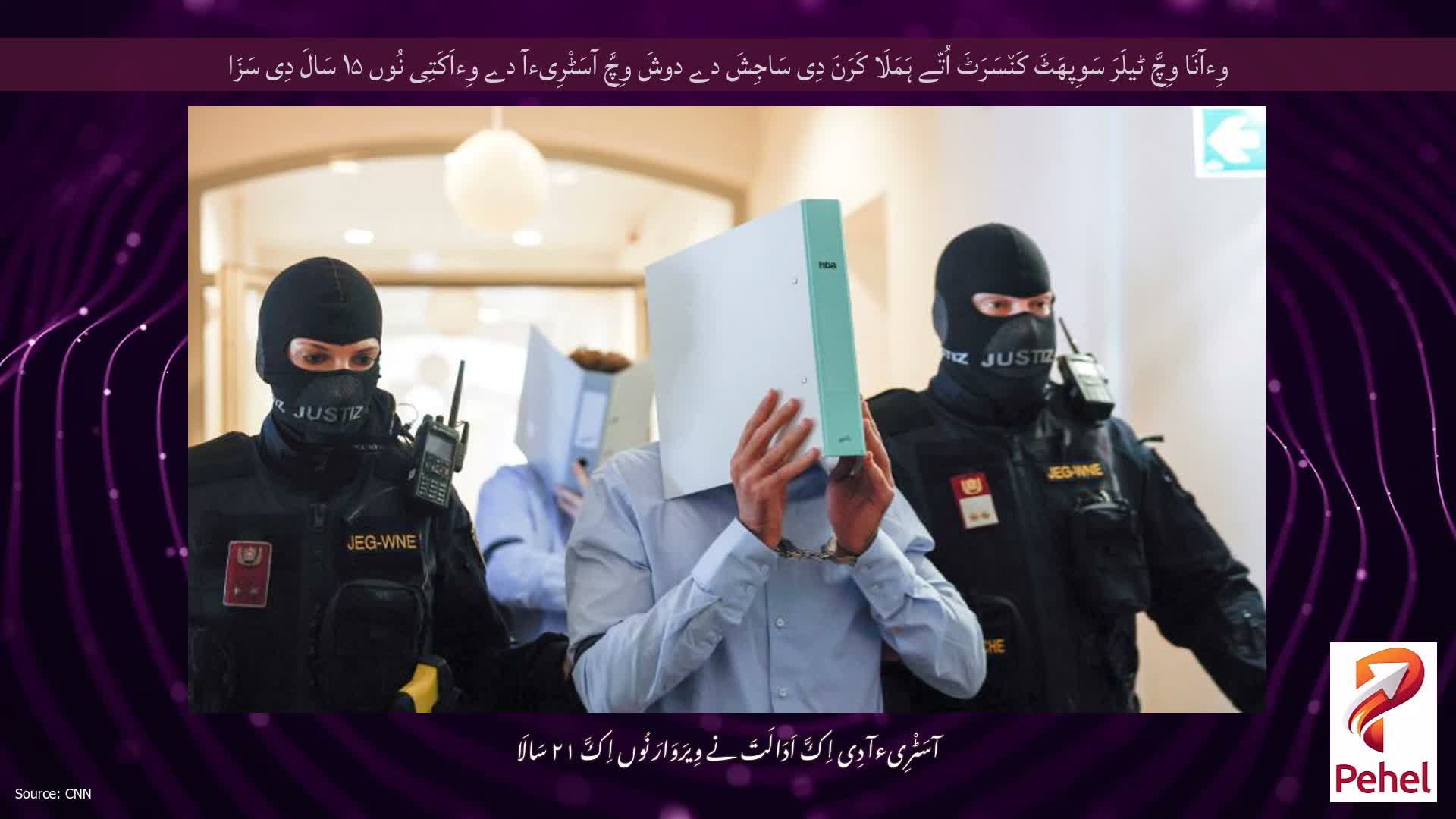 وِءآنَا وِچَّ ٹیلَرَ سَوِپھَٹَ کَن٘سَرَٹَ اُتّے ہَمَلَا کَرَنَ دِی سَاجِشَ دے دوشَ وِچَّ آسَٹْرِیءآ دے وِءاَکَتِی نُوں ۱۵ سَالَ دِی سَزَا
