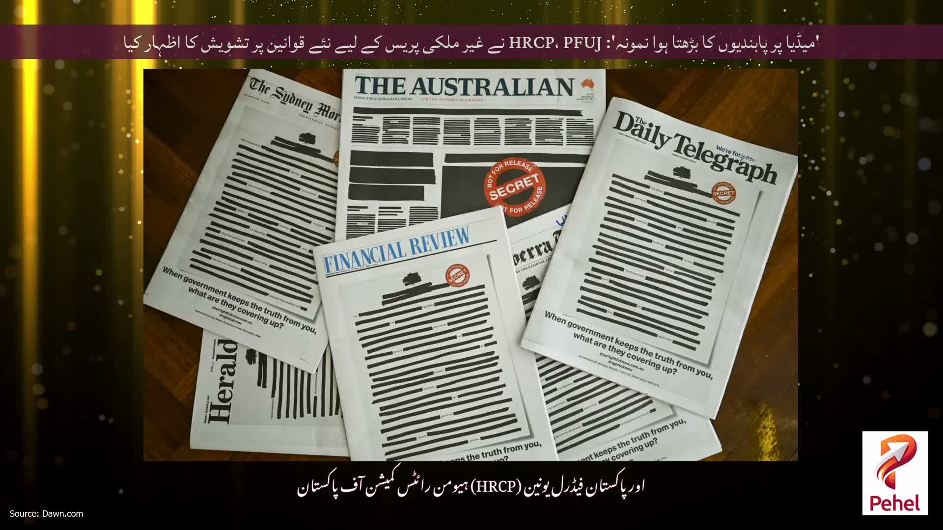 'میڈیا پر پابندیوں کا بڑھتا ہوا نمونہ': HRCP، PFUJ نے غیر ملکی پریس کے لیے نئے قوانین پر تشویش کا اظہار کیا