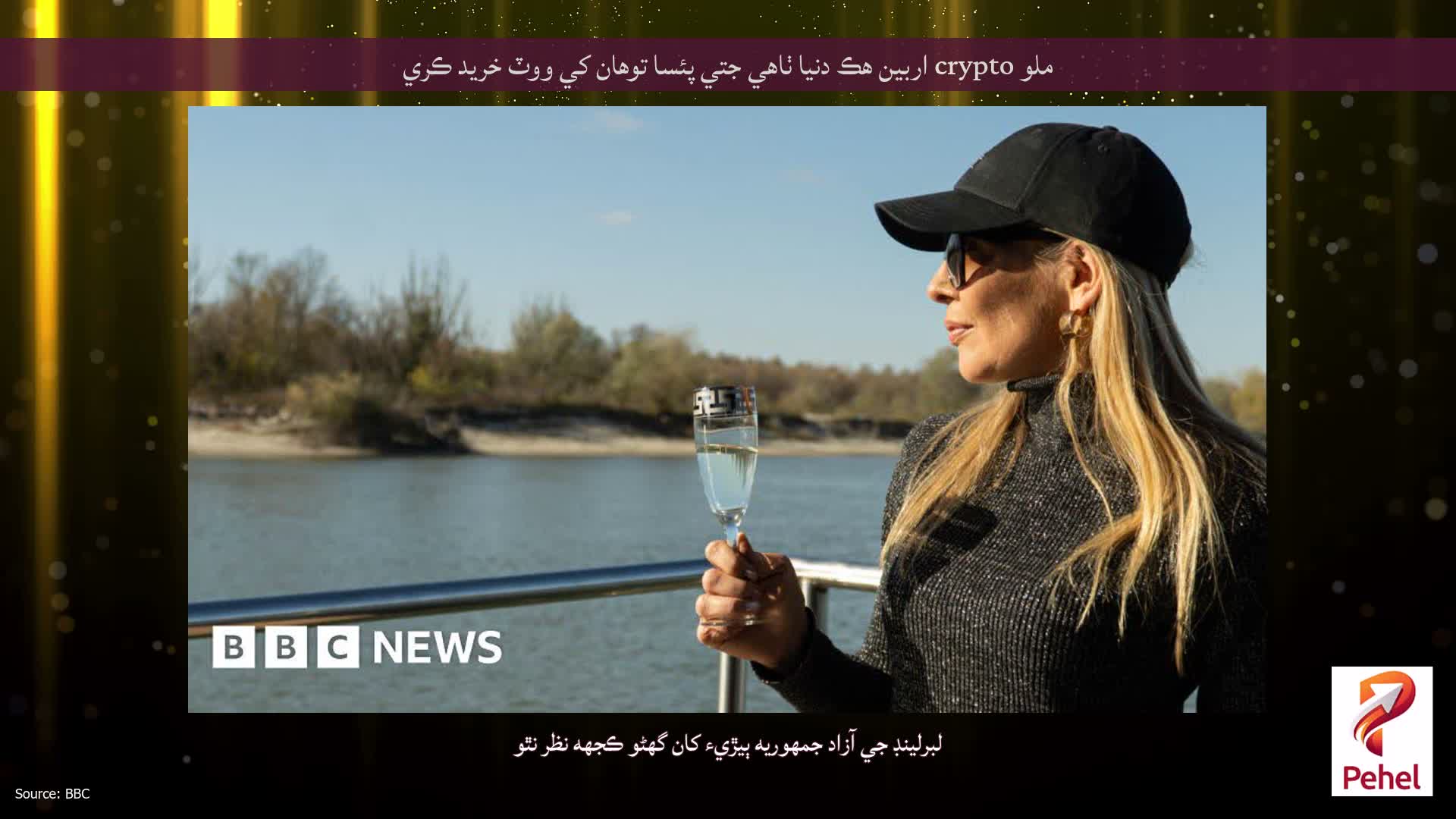 ملو crypto اربين هڪ دنيا ٺاهي جتي پئسا توهان کي ووٽ خريد ڪري