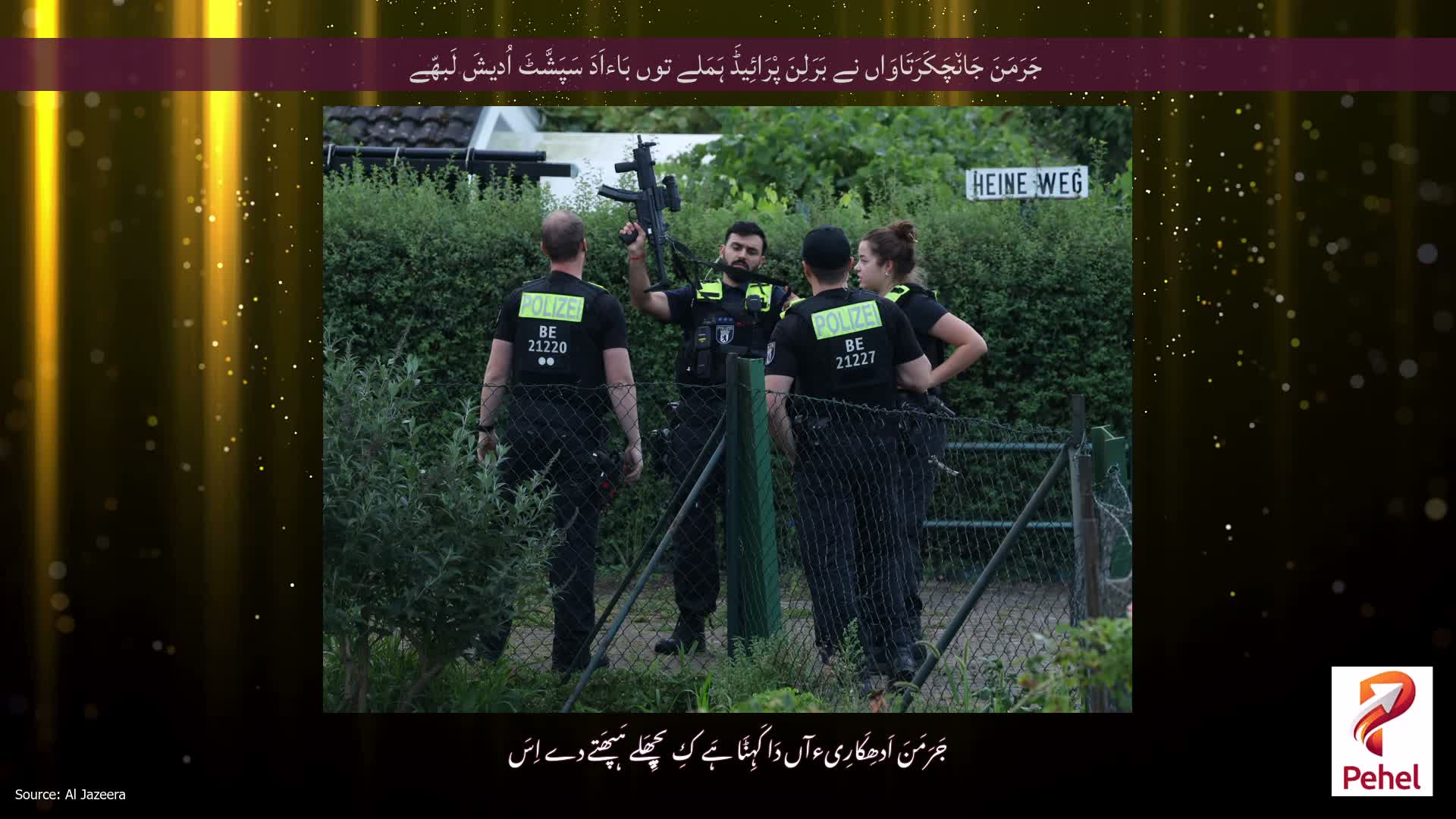 جَرَمَنَ جَان٘چَکَرَتَاوَاں نے بَرَلِنَ پْرَائِیڈَ ہَمَلے توں بَاءاَدَ سَپَشَّٹَ اُدیشَ لَبھّے