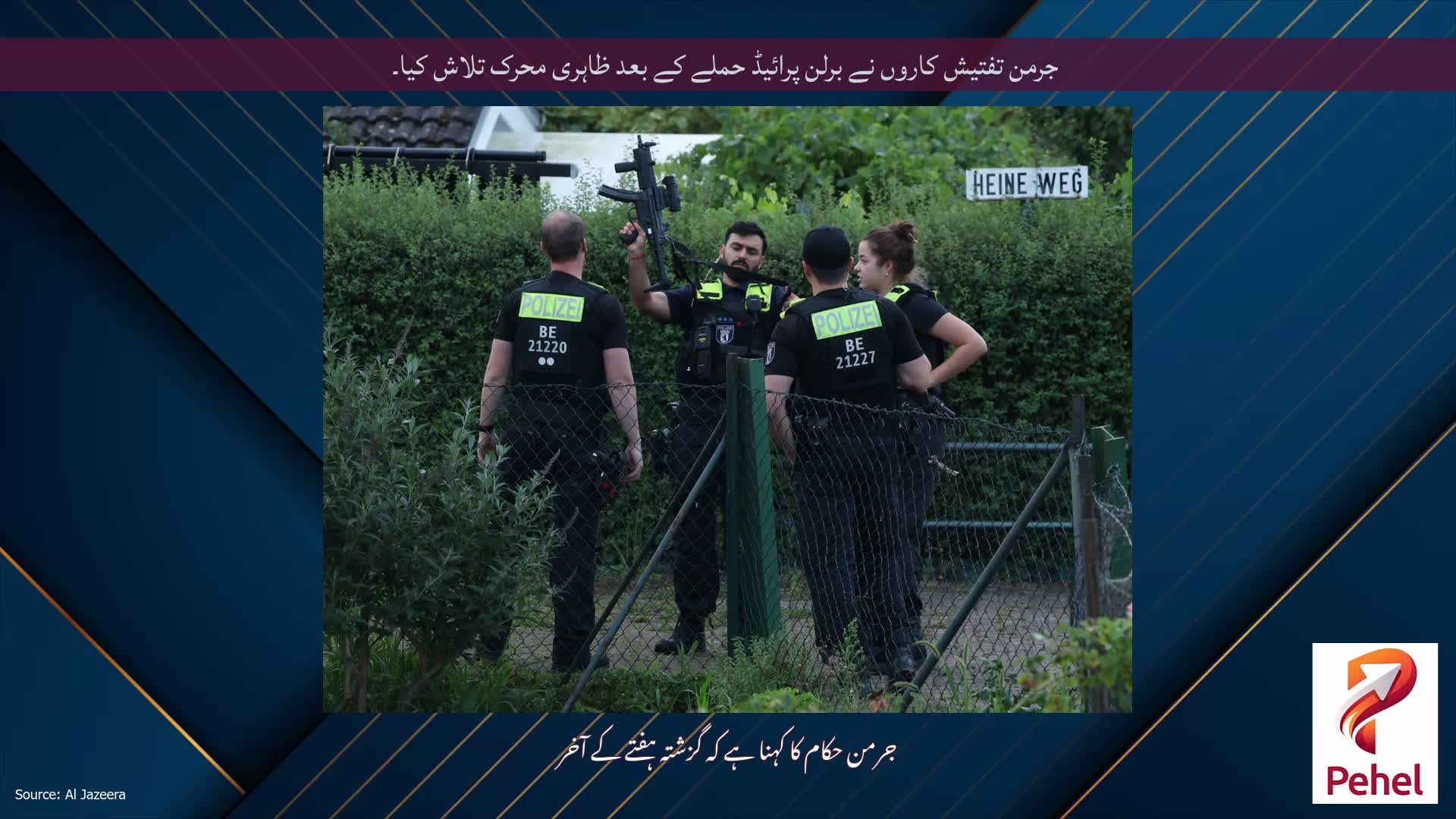 جرمن تفتیش کاروں نے برلن پرائیڈ حملے کے بعد ظاہری محرک تلاش کیا۔