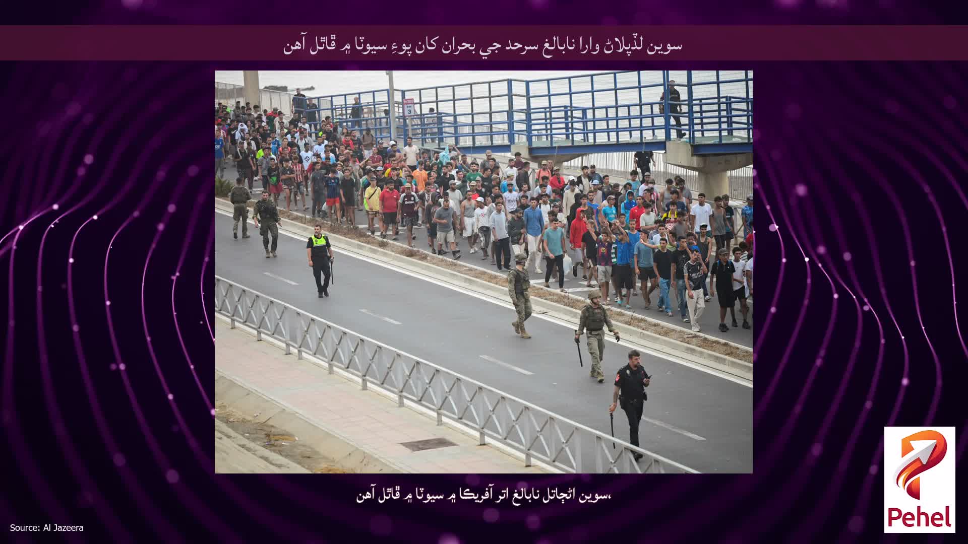 سوين لڏپلاڻ وارا نابالغ سرحد جي بحران کان پوءِ سيوٽا ۾ ڦاٿل آهن