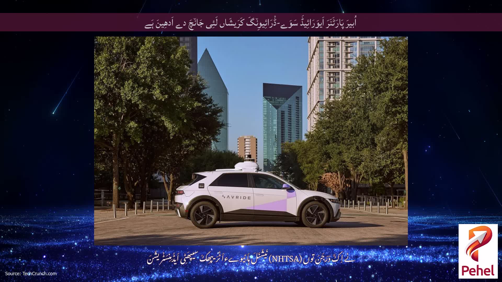 اُبیرَ پَارَٹَنَرَ اَیوَرَائِیڈَ سَوَے-ڈْرَائِیوِن٘گَ کَرَیشَاں لَئِی جَان٘چَ دے اَدھِینَ ہَے