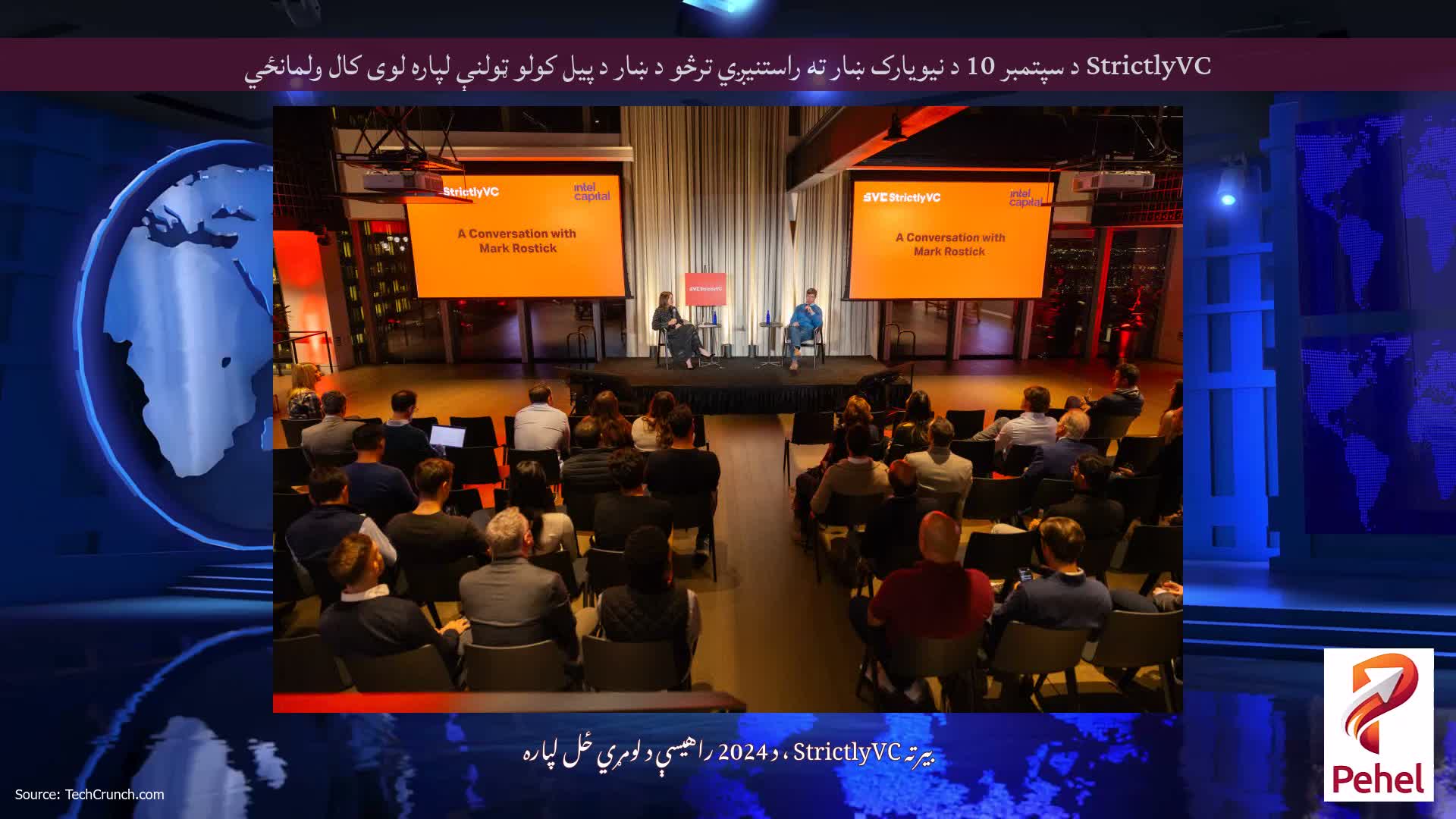 StrictlyVC د سپتمبر 10 د نیویارک ښار ته راستنیږي ترڅو د ښار د پیل کولو ټولنې لپاره لوی کال ولمانځي