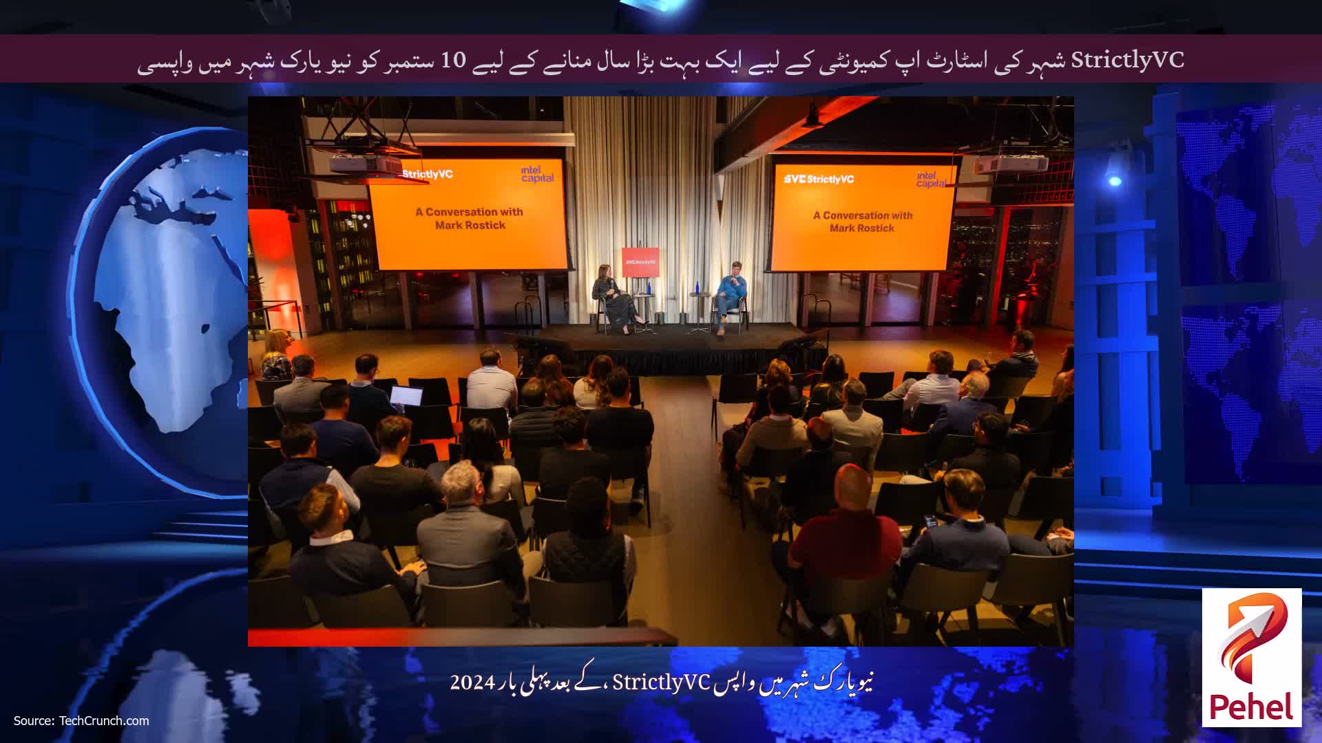 StrictlyVC شہر کی اسٹارٹ اپ کمیونٹی کے لیے ایک بہت بڑا سال منانے کے لیے 10 ستمبر کو نیو یارک شہر میں واپسی