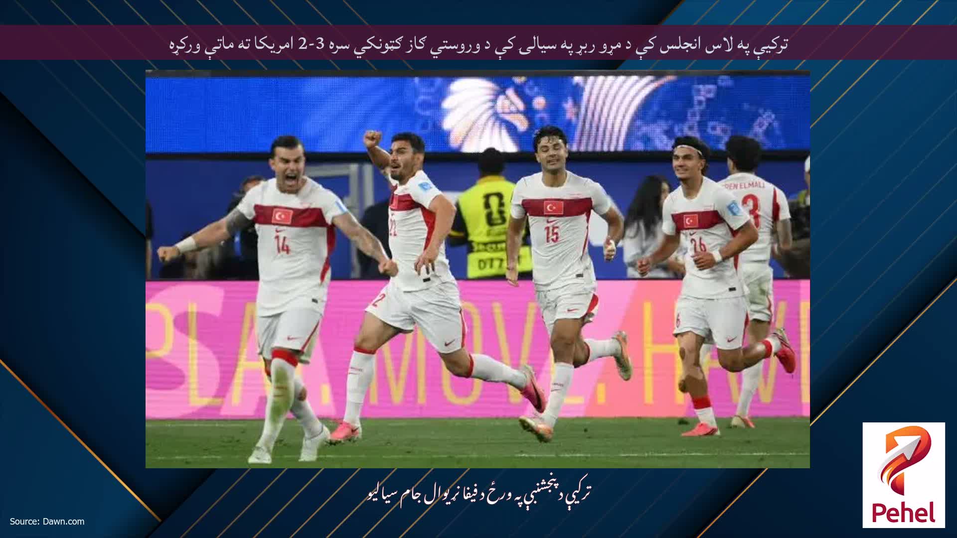 ترکیې په لاس انجلس کې د مړو ربړ په سیالۍ کې د وروستي ګاز ګټونکي سره 3-2 امریکا ته ماتې ورکړه