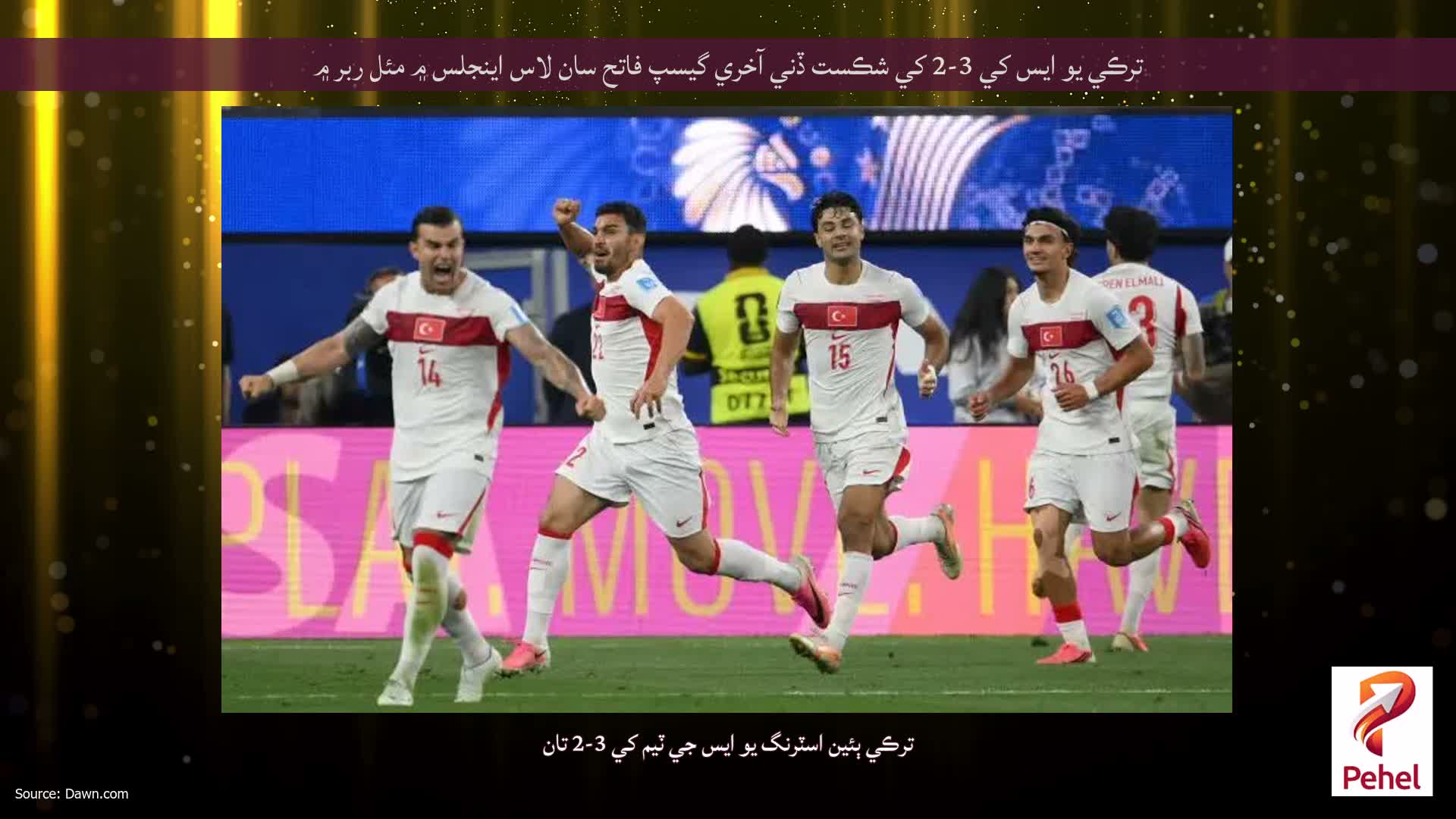 ترڪي يو ايس کي 3-2 کي شڪست ڏني آخري گيسپ فاتح سان لاس اينجلس ۾ مئل ربر ۾