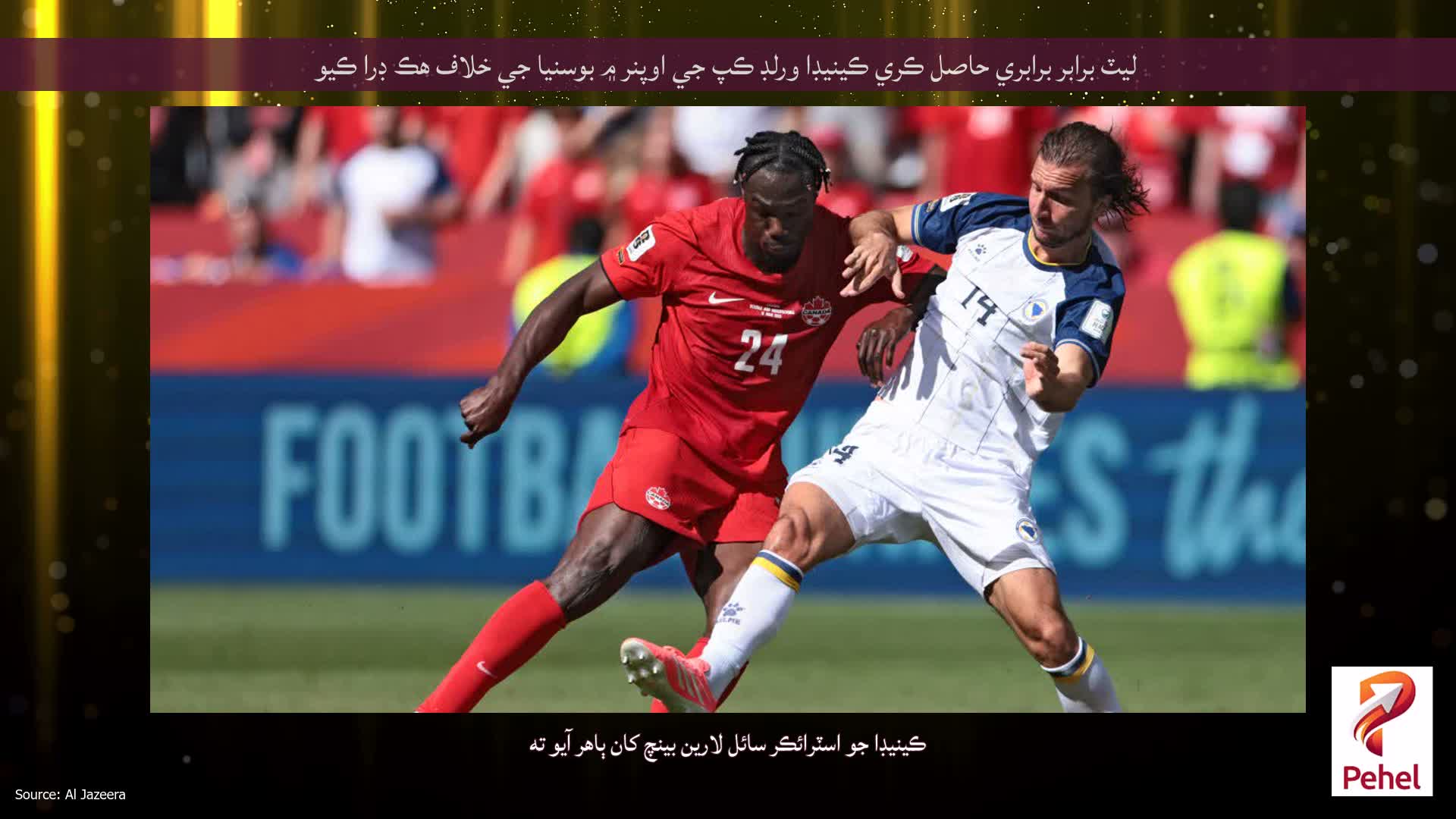 ليٽ برابر برابري حاصل ڪري ڪينيڊا ورلڊ ڪپ جي اوپنر ۾ بوسنيا جي خلاف هڪ ڊرا ڪيو