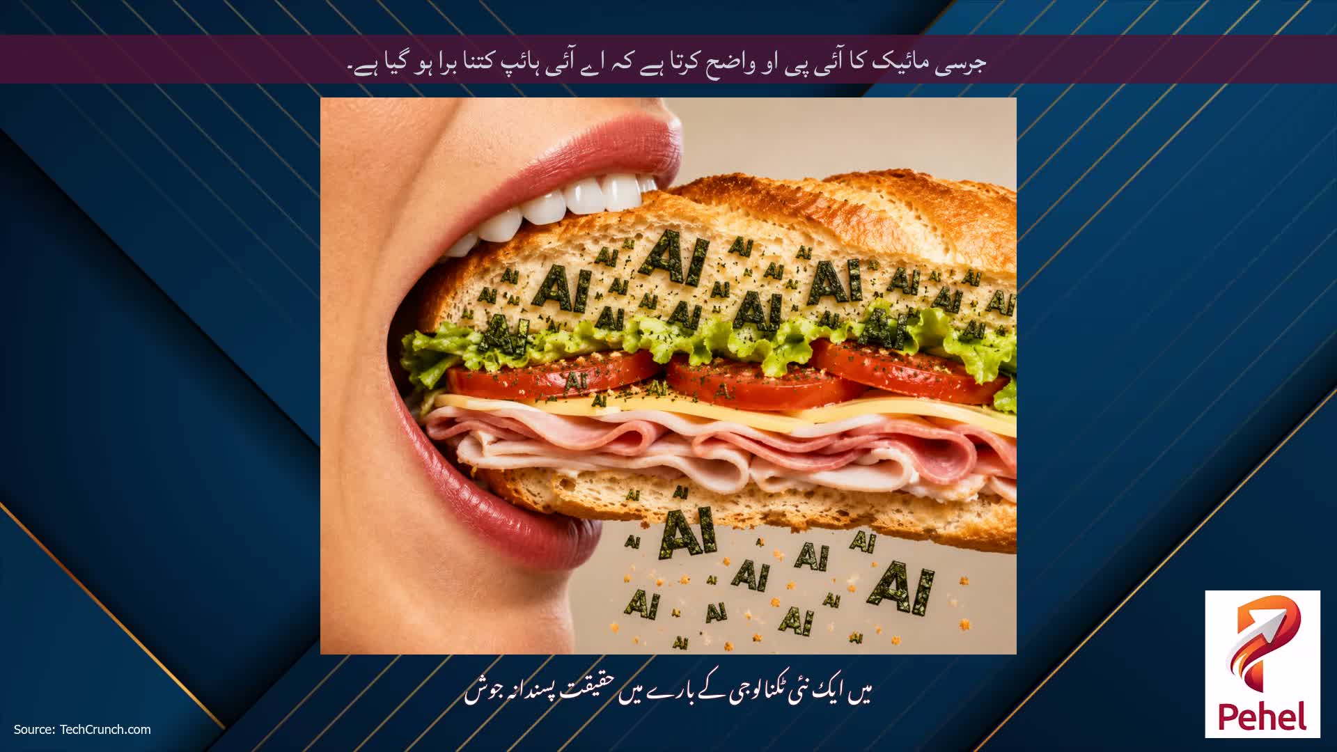 جرسی مائیک کا آئی پی او واضح کرتا ہے کہ اے آئی ہائپ کتنا برا ہو گیا ہے۔
