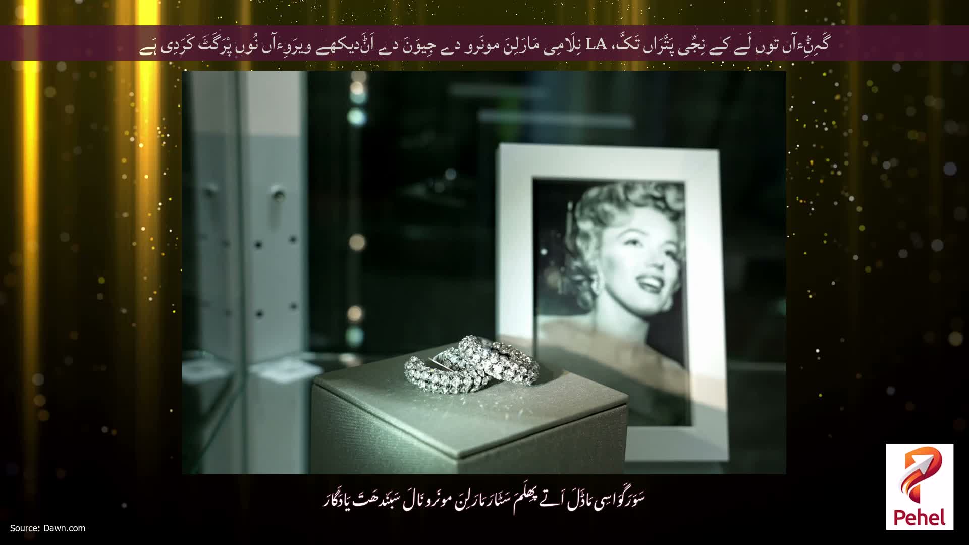 گَہِݨِءآں توں لَے کے نِجِّی پَتَّرَاں تَکَّ، LA نِلَامِی مَارَلِنَ مونَرو دے جِیوَنَ دے اَݨَدیکھے ویرَوِءآں نُوں پْرَگَٹَ کَرَدِی ہَے