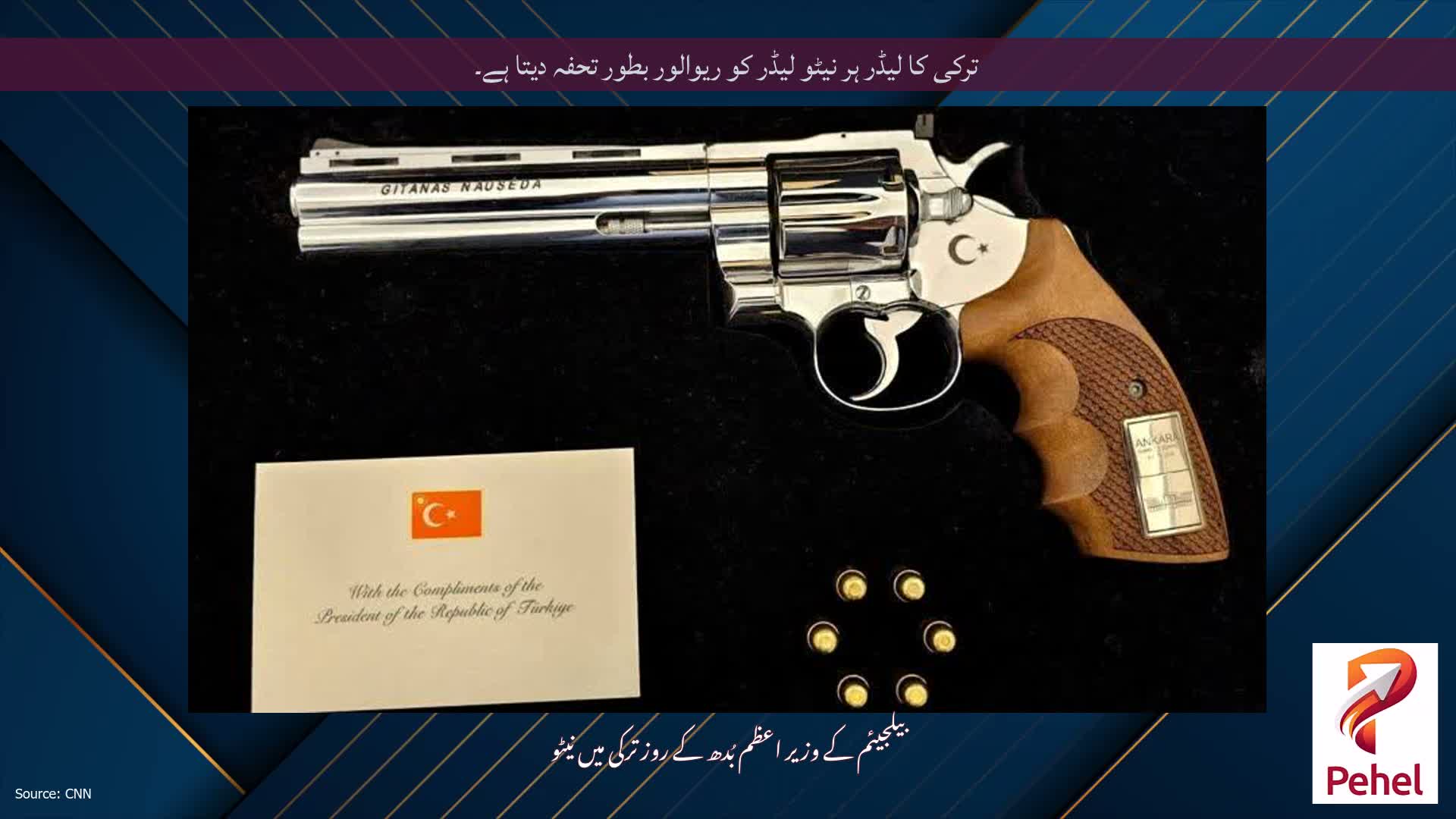 ترکی کا لیڈر ہر نیٹو لیڈر کو ریوالور بطور تحفہ دیتا ہے۔