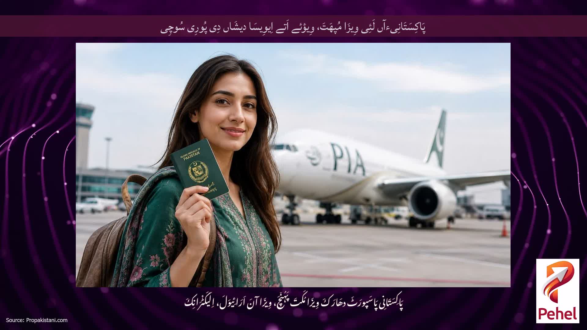 پَاکِسَتَانِیءآں لَئِی وِیزَا مُپھَتَ، وِیؤئے اَتے اِیوِیسَا دیشَاں دِی پُورِی سُوچِی