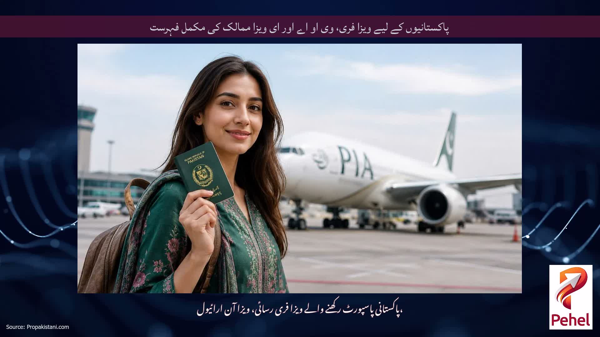 پاکستانیوں کے لیے ویزا فری، وی او اے اور ای ویزا ممالک کی مکمل فہرست