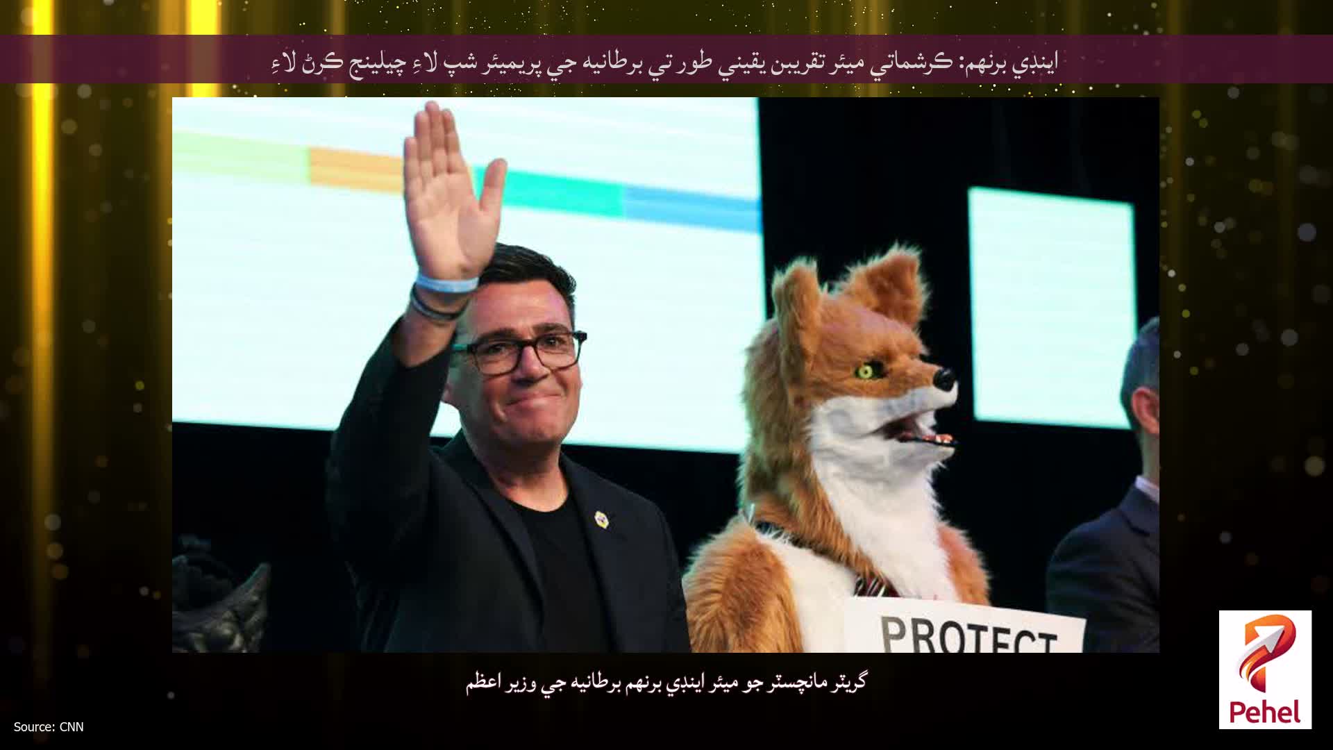 اينڊي برنهم: ڪرشماتي ميئر تقريبن يقيني طور تي برطانيه جي پريميئر شپ لاءِ چيلينج ڪرڻ لاءِ