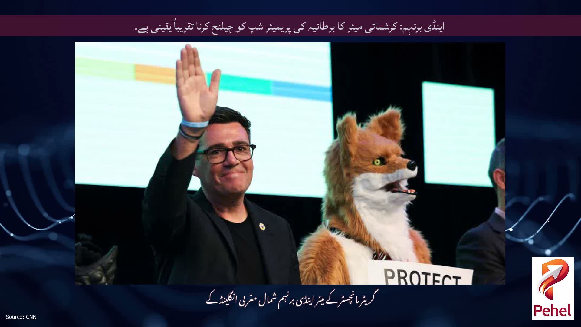 اینڈی برنہم: کرشماتی میئر کا برطانیہ کی پریمیئر شپ کو چیلنج کرنا تقریباً یقینی ہے۔