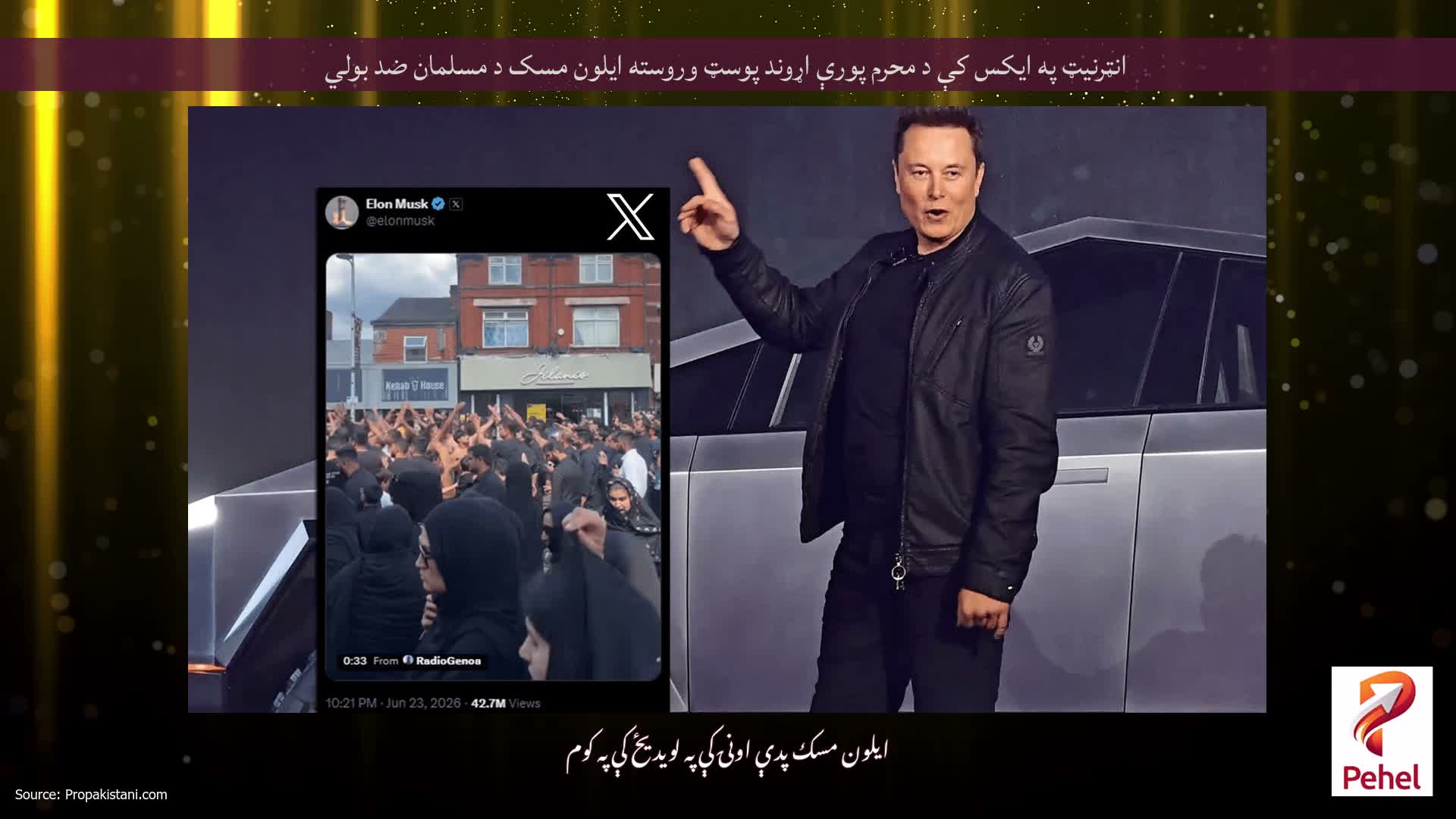 انټرنیټ په ایکس کې د محرم پورې اړوند پوسټ وروسته ایلون مسک د مسلمان ضد بولي