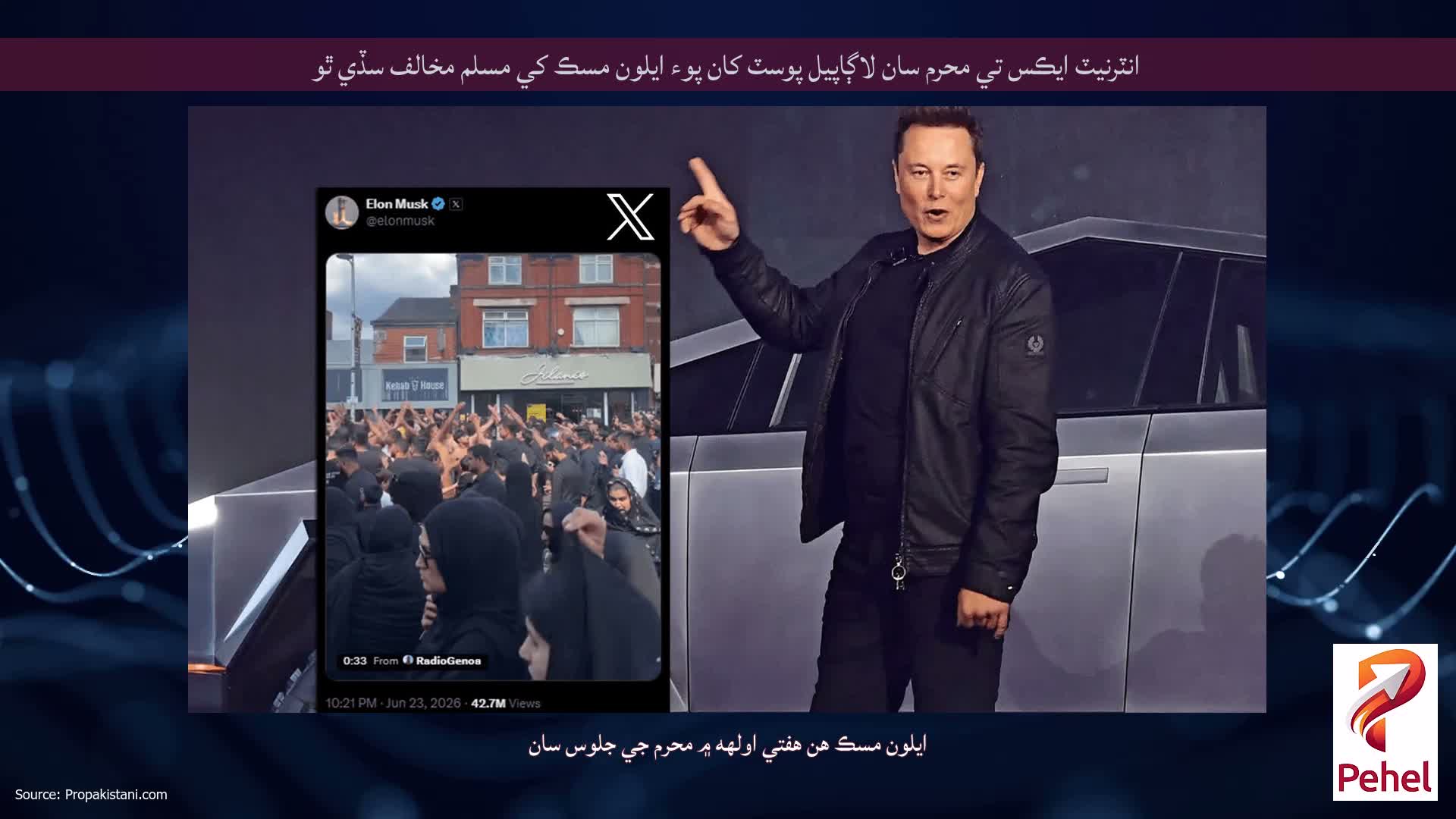انٽرنيٽ ايڪس تي محرم سان لاڳاپيل پوسٽ کان پوء ايلون مسڪ کي مسلم مخالف سڏي ٿو