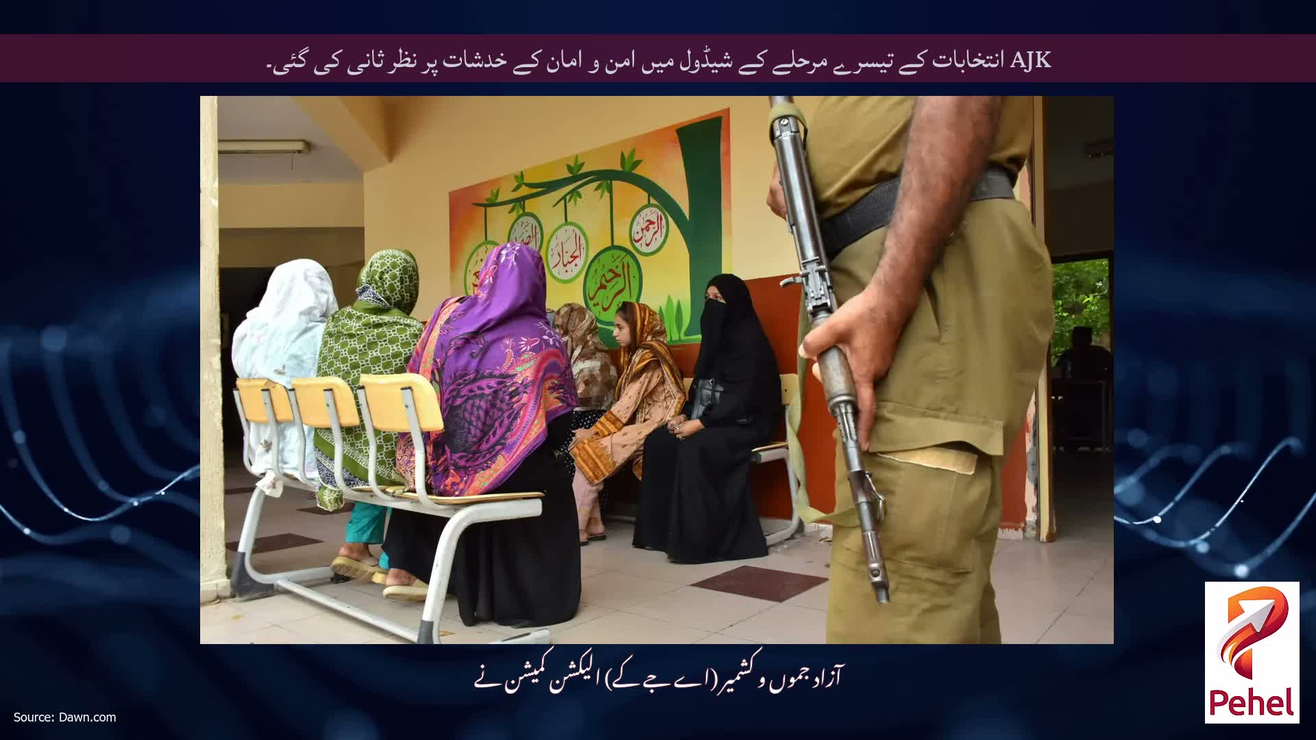 AJK انتخابات کے تیسرے مرحلے کے شیڈول میں امن و امان کے خدشات پر نظر ثانی کی گئی۔