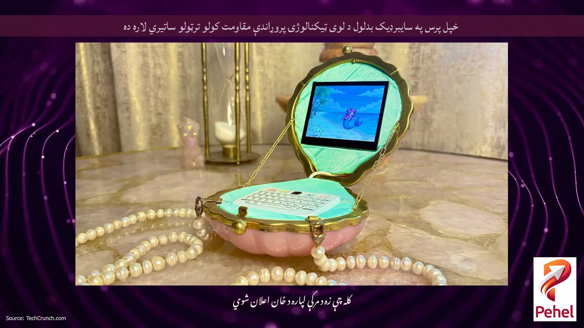 خپل پرس په سایبرډیک بدلول د لوی ټیکنالوژۍ پروړاندې مقاومت کولو ترټولو ساتیري لاره ده