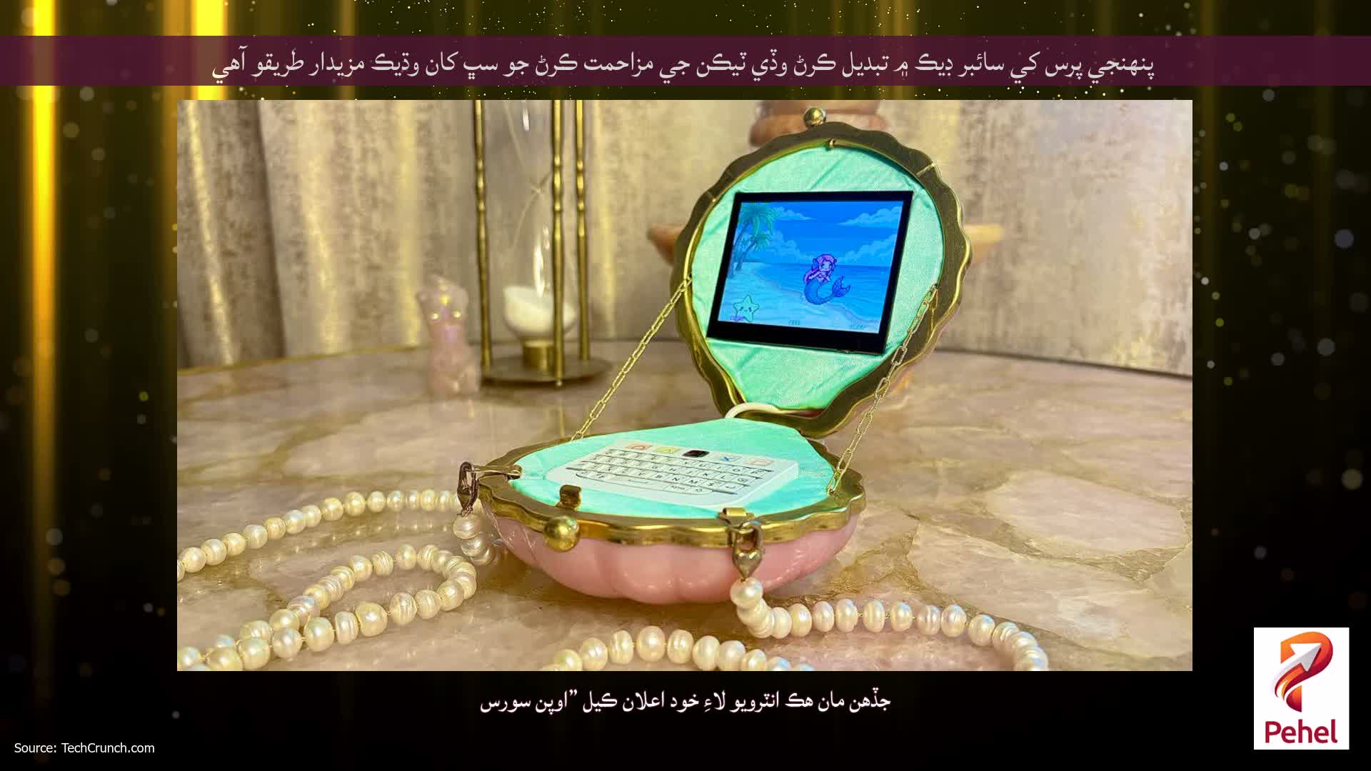 پنهنجي پرس کي سائبر ڊيڪ ۾ تبديل ڪرڻ وڏي ٽيڪن جي مزاحمت ڪرڻ جو سڀ کان وڌيڪ مزيدار طريقو آهي
