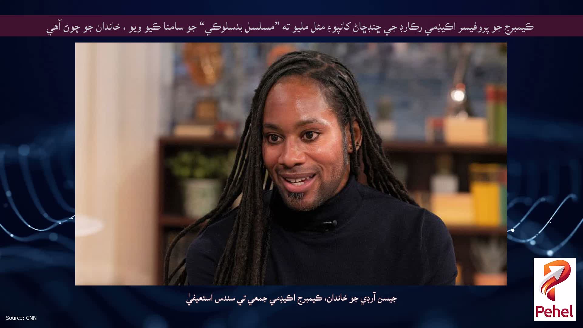 ڪيمبرج جو پروفيسر اڪيڊمي رڪارڊ جي ڇنڊڇاڻ کانپوءِ مئل مليو ته ”مسلسل بدسلوڪي“ جو سامنا ڪيو ويو ، خاندان جو چوڻ آهي
